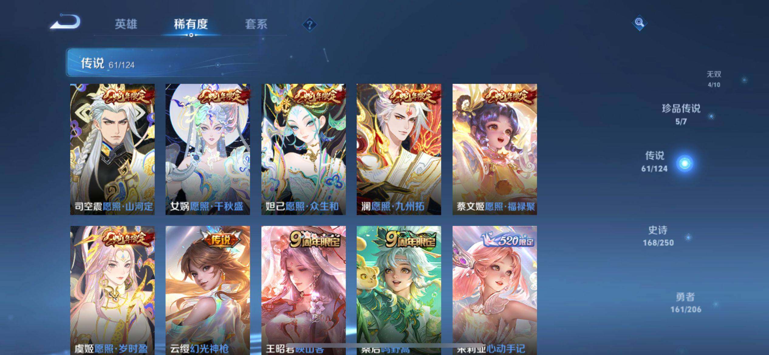 WZ033143575王者荣耀账号详情图22 WZ033143575王者荣耀账号详情图22