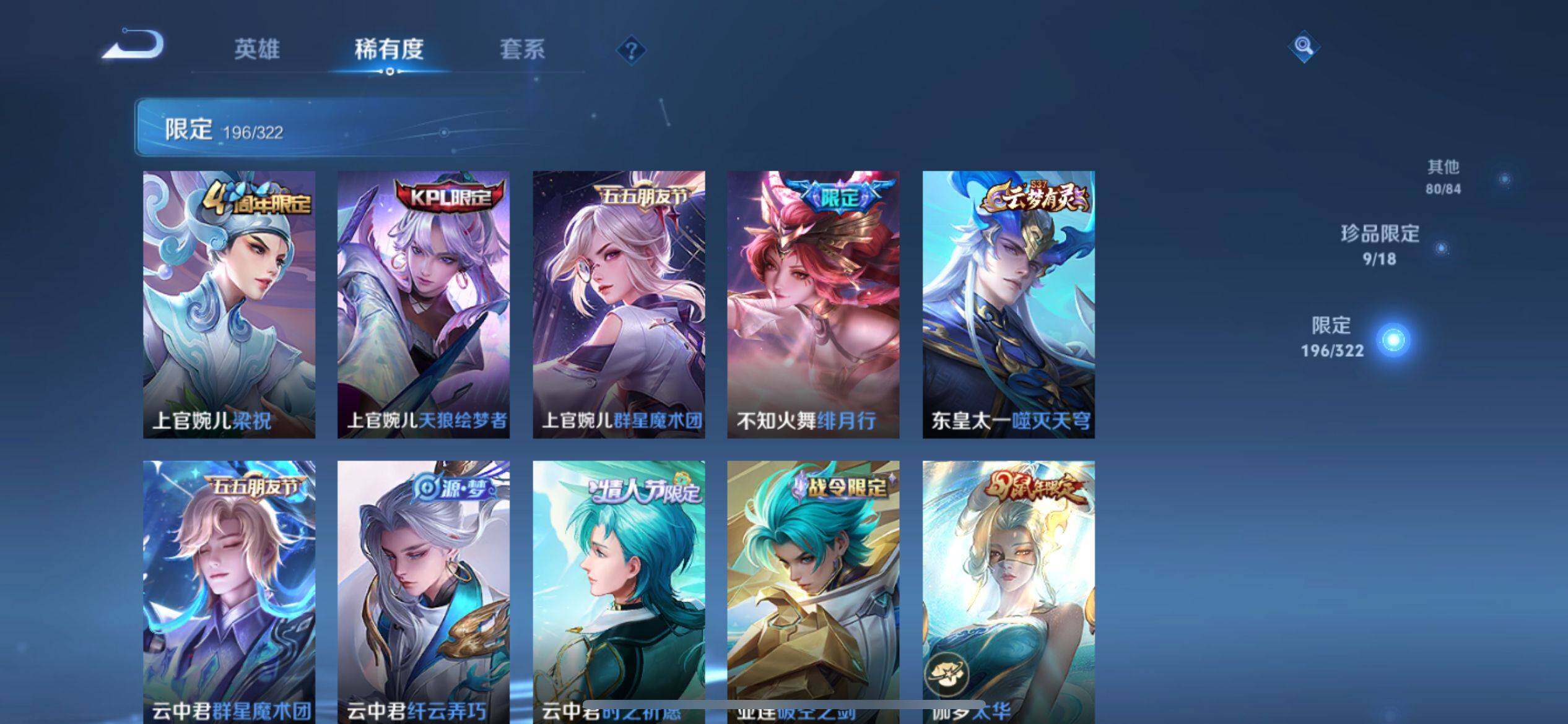 WZ033143575王者荣耀账号详情图26 WZ033143575王者荣耀账号详情图26