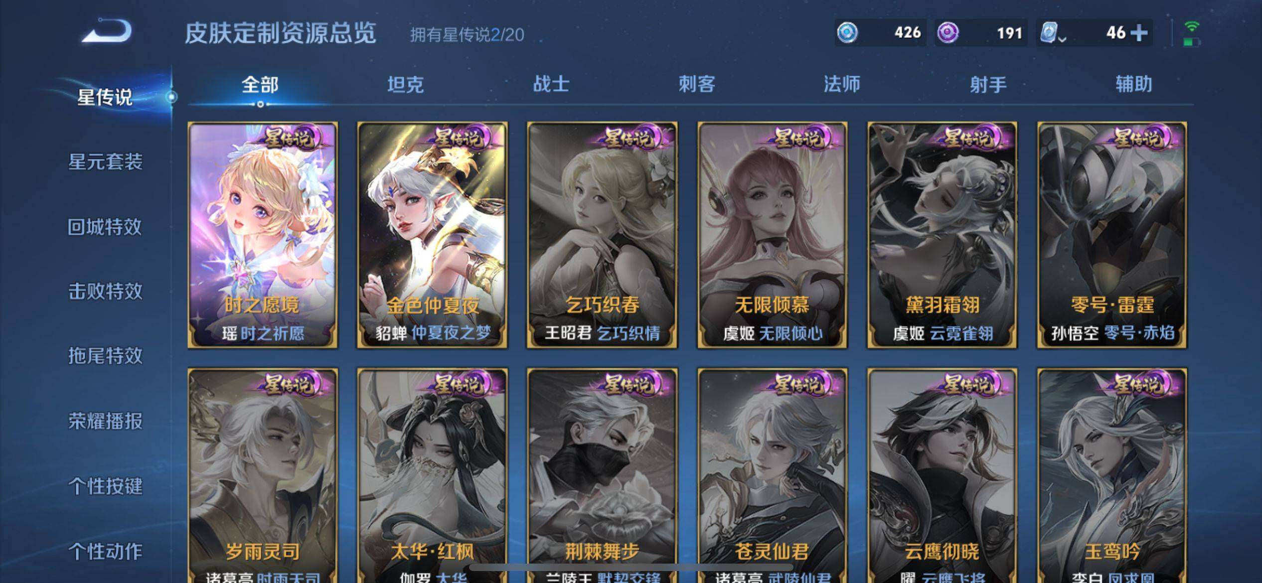 WZ033143575王者荣耀账号详情图27 WZ033143575王者荣耀账号详情图27