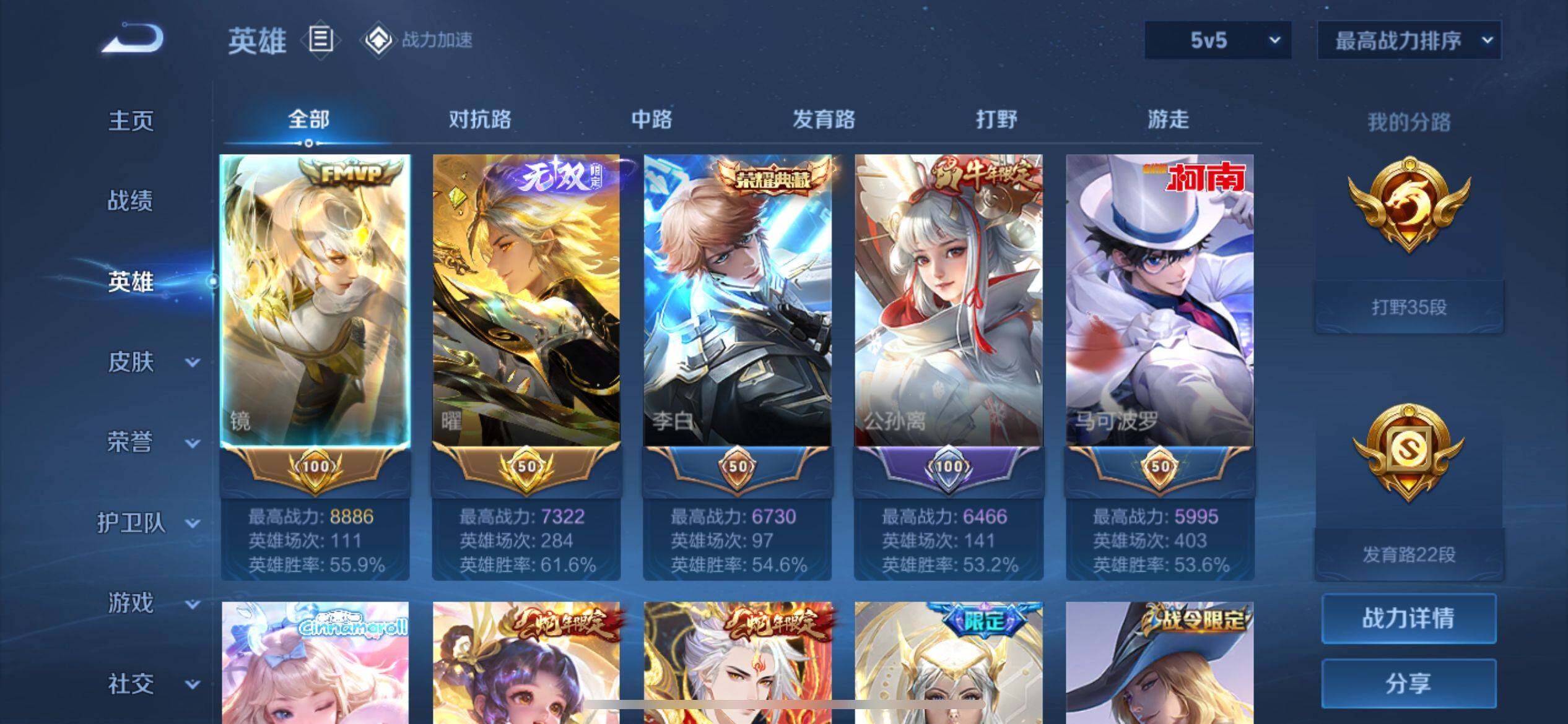 WZ033143575王者荣耀账号详情图28 WZ033143575王者荣耀账号详情图28