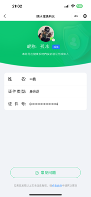 WZ033143575王者荣耀账号详情图29 WZ033143575王者荣耀账号详情图29