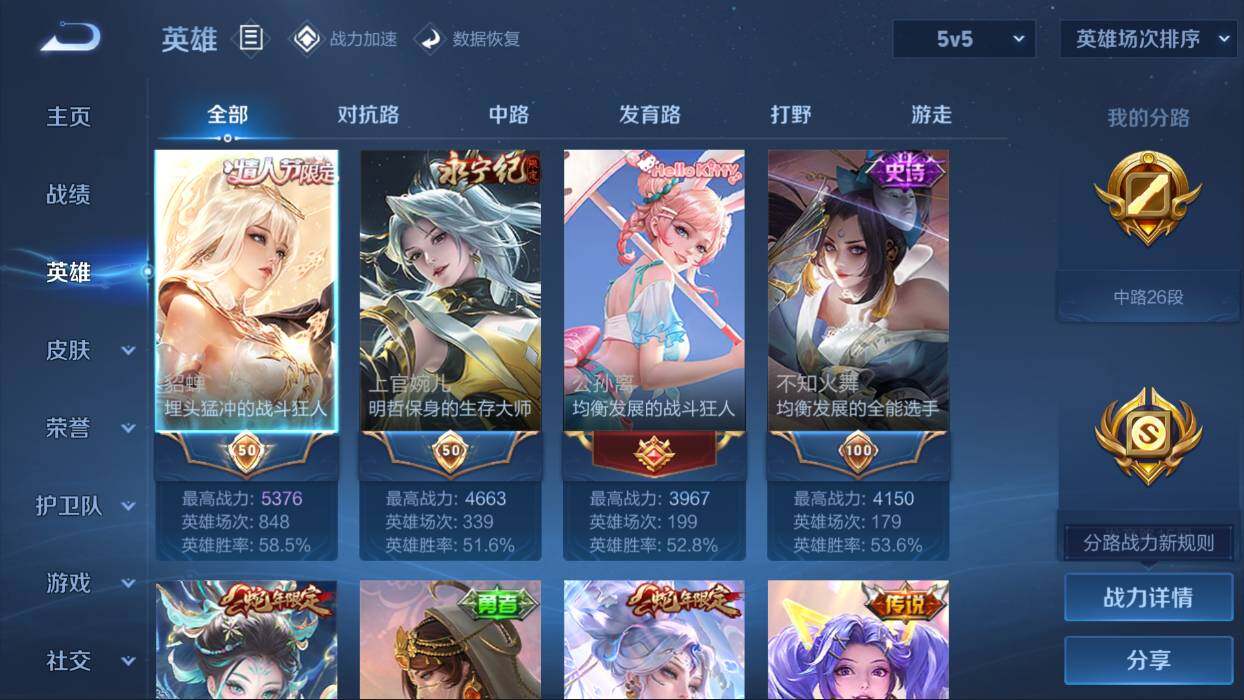 WZQM3147436王者荣耀账号详情图2 WZQM3147436王者荣耀账号详情图2
