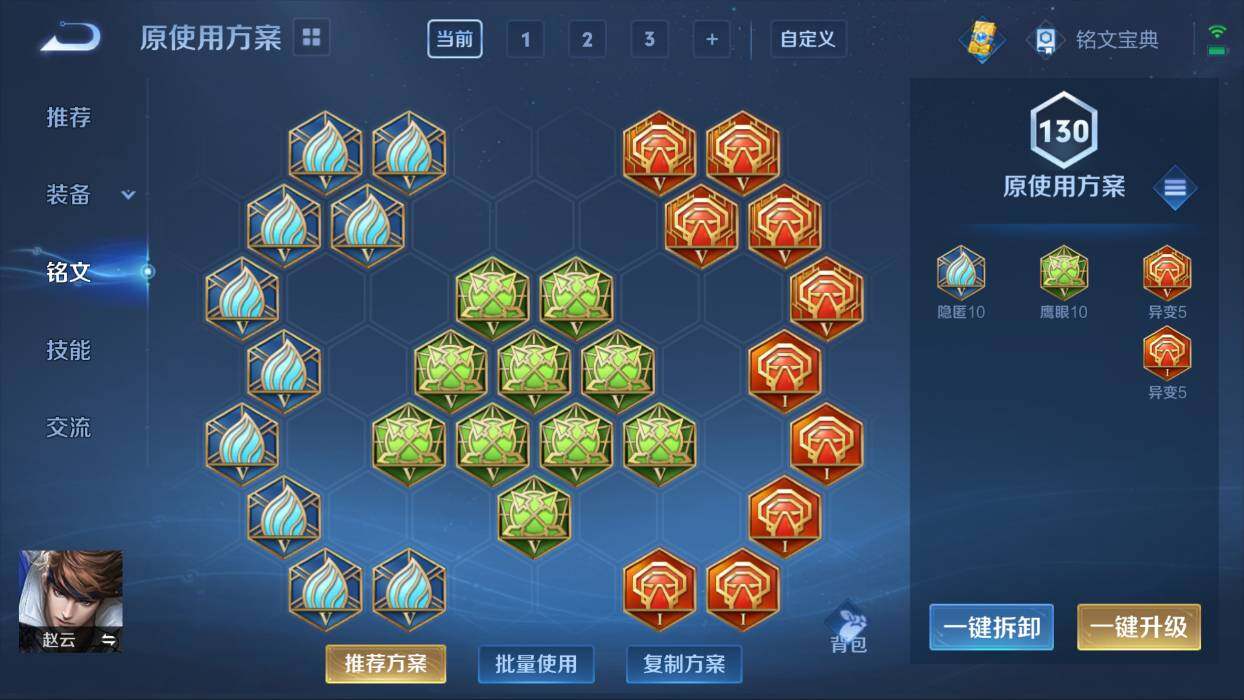 WZQM3147436王者荣耀账号详情图6 WZQM3147436王者荣耀账号详情图6