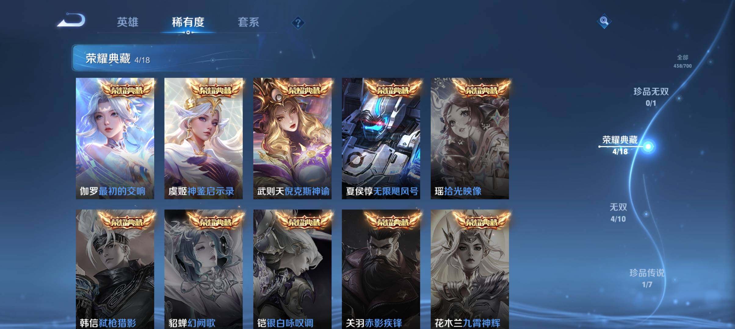 WZ033143560王者荣耀账号详情图10 WZ033143560王者荣耀账号详情图10