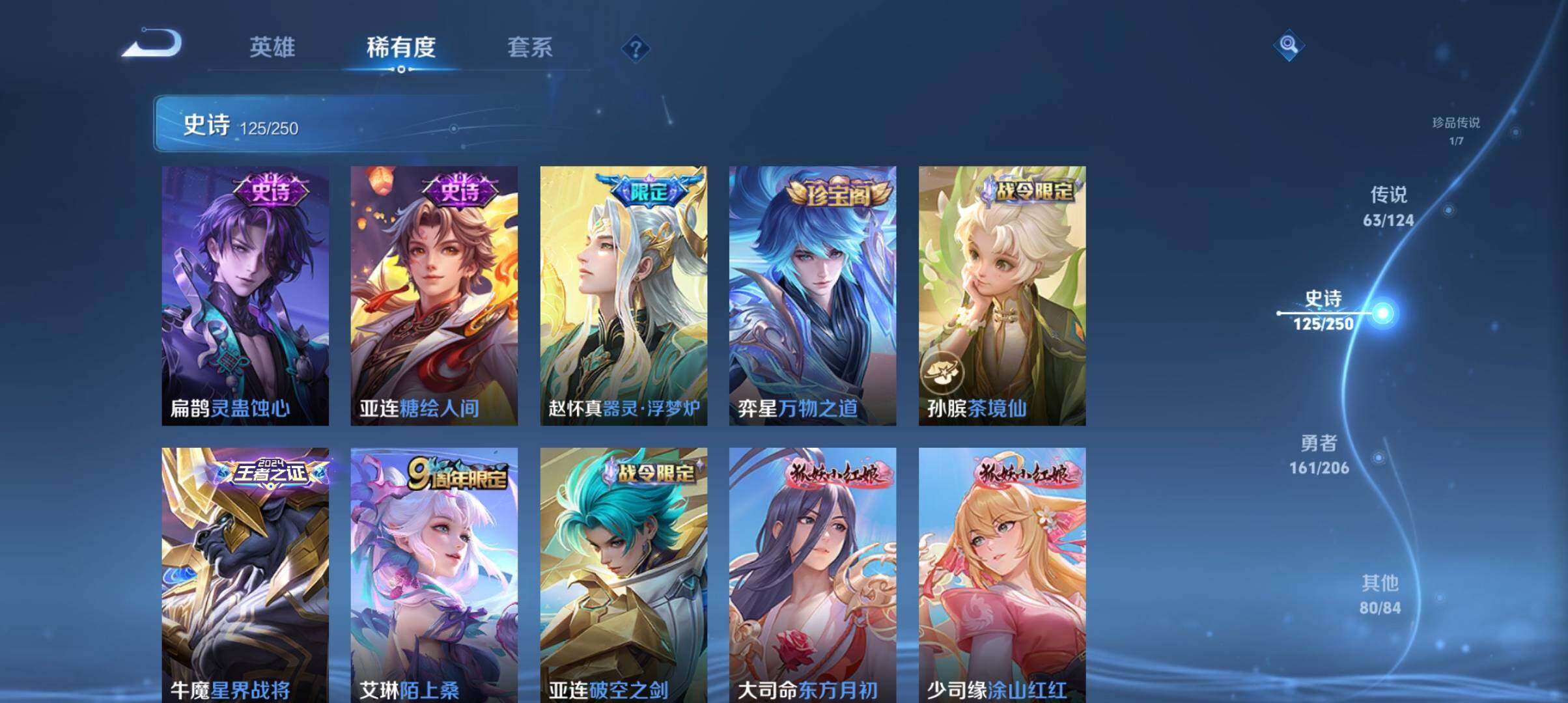 WZ033143560王者荣耀账号详情图11 WZ033143560王者荣耀账号详情图11