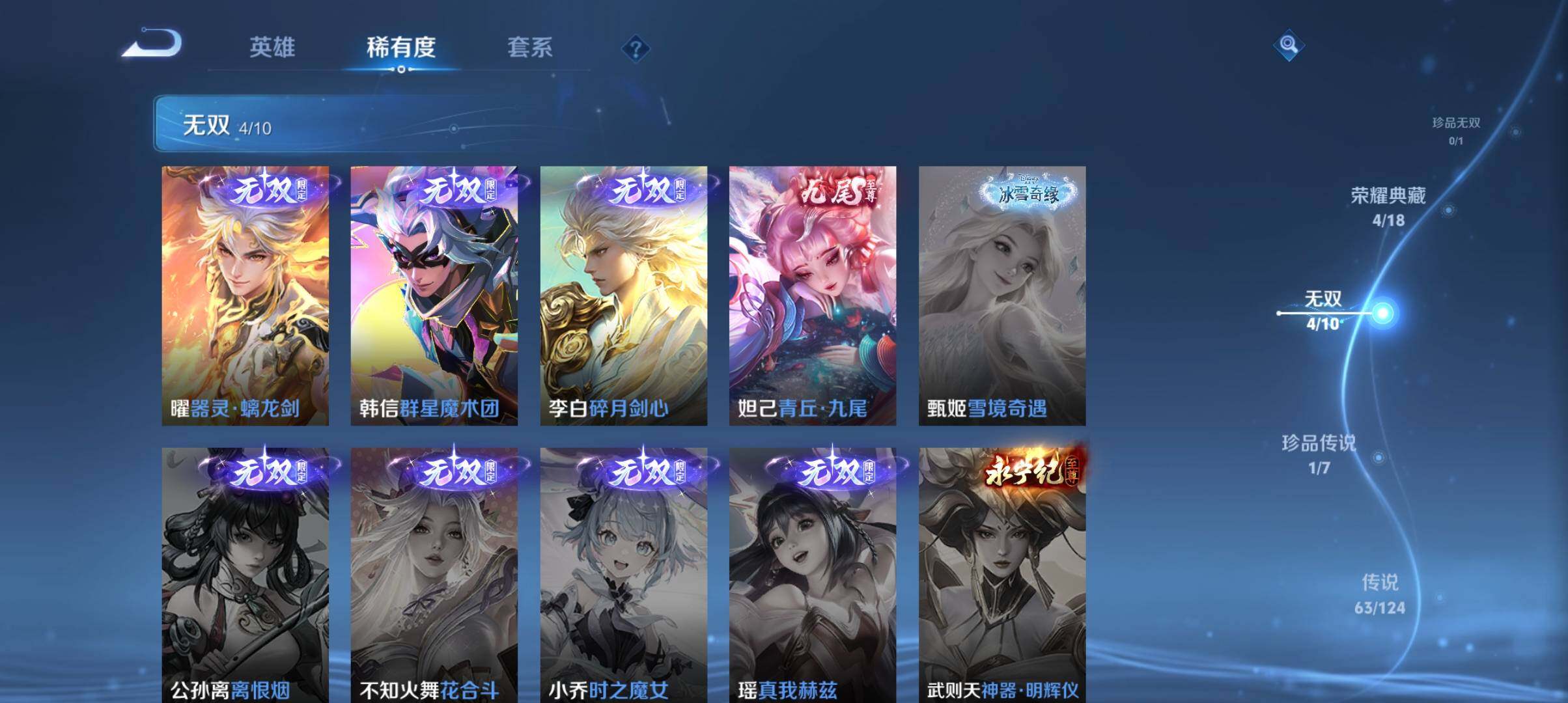WZ033143560王者荣耀账号详情图13 WZ033143560王者荣耀账号详情图13