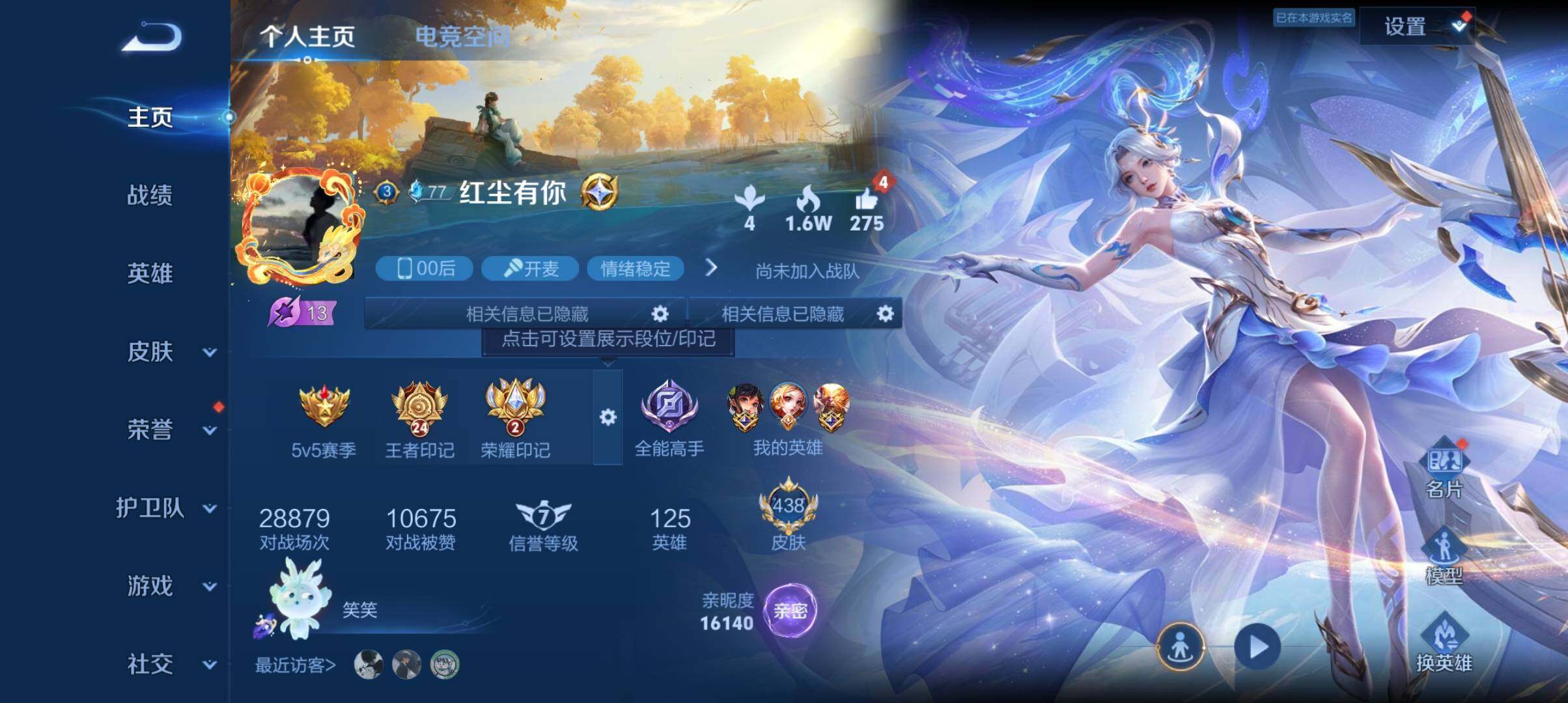 WZ033143560王者荣耀账号详情图15 WZ033143560王者荣耀账号详情图15