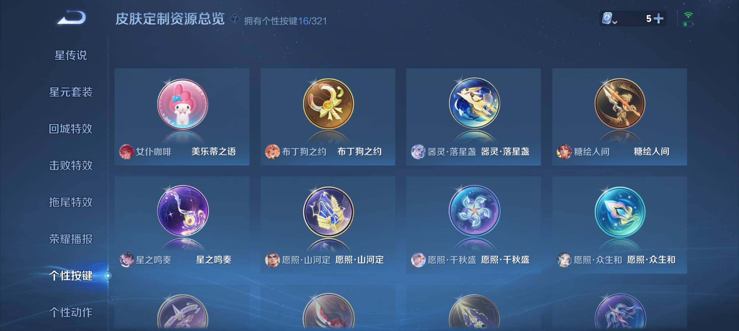 WZ033143560王者荣耀账号详情图16 WZ033143560王者荣耀账号详情图16