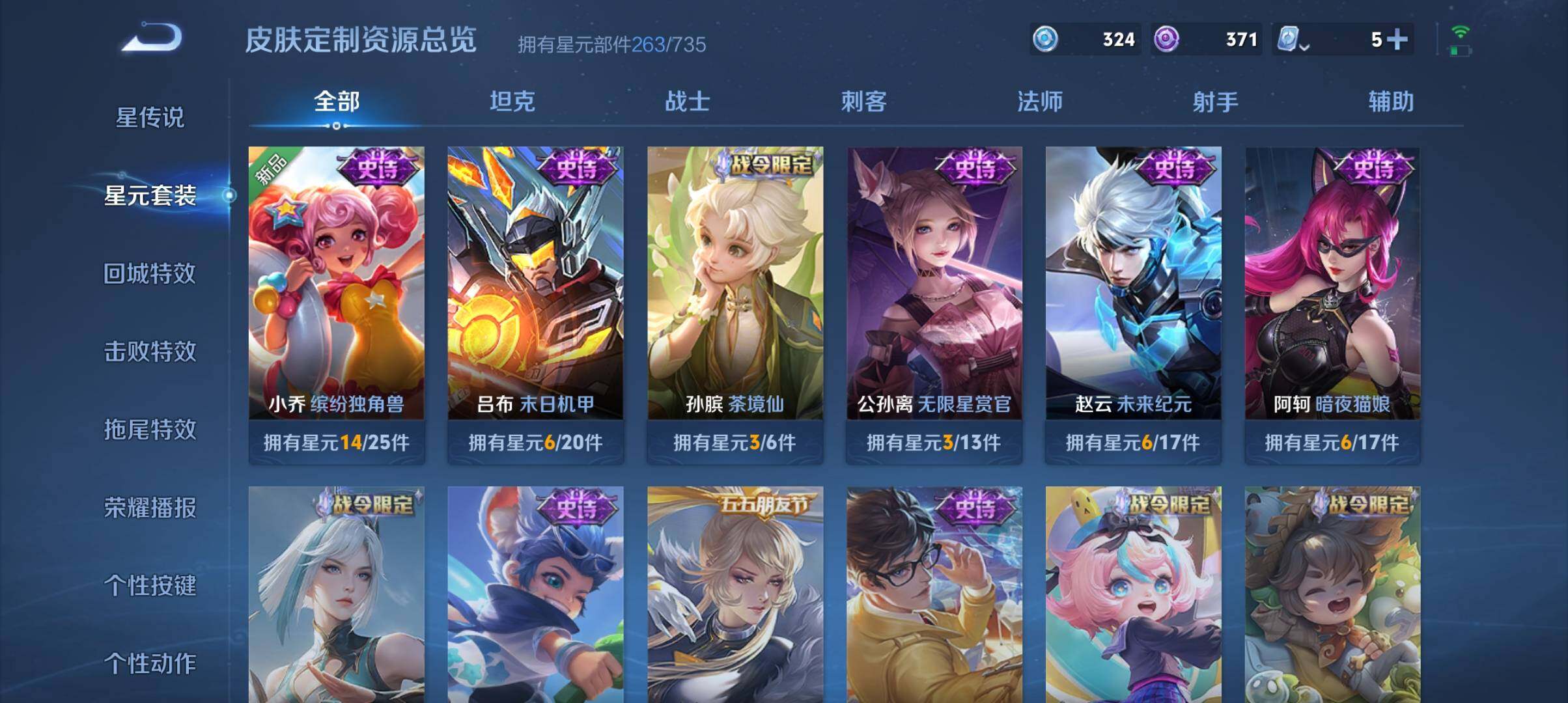 WZ033143560王者荣耀账号详情图17 WZ033143560王者荣耀账号详情图17