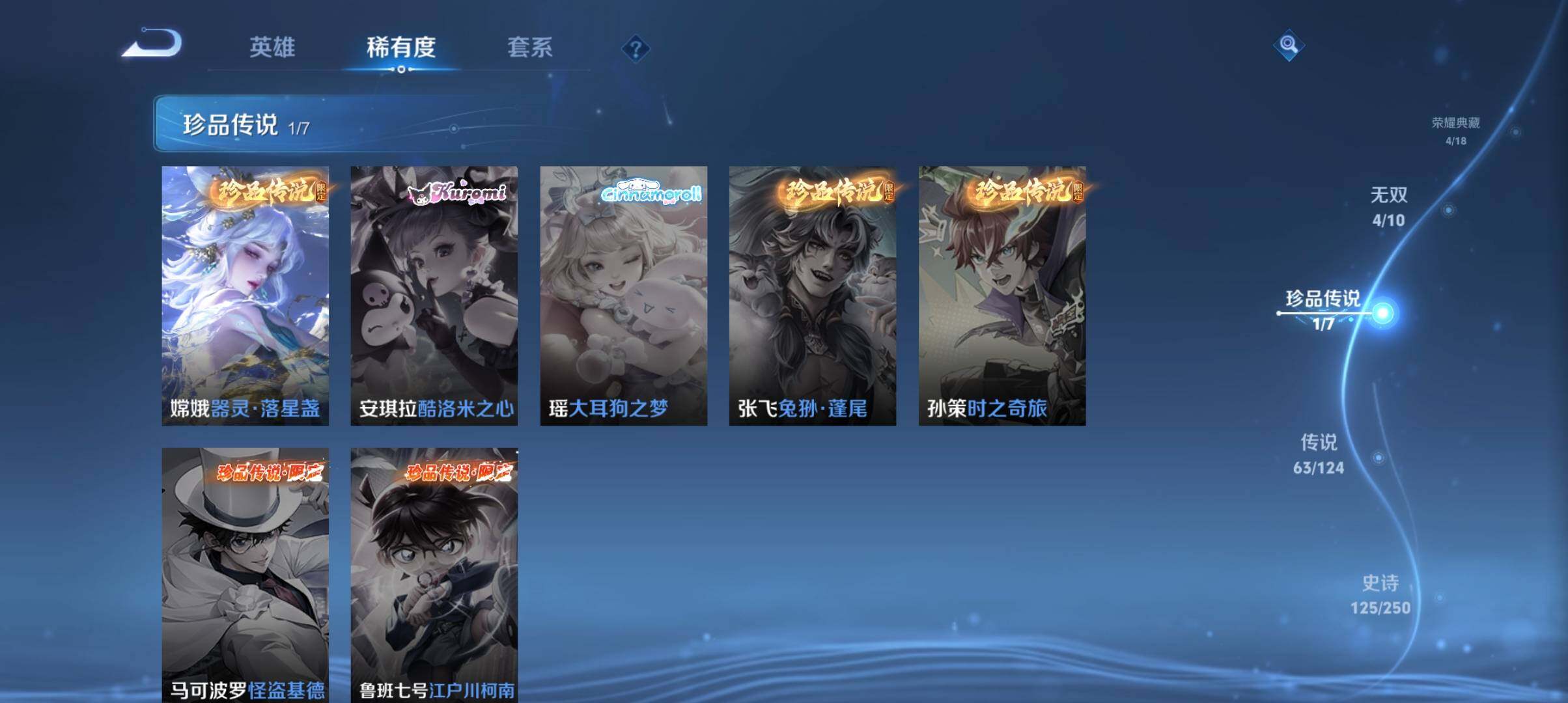 WZ033143560王者荣耀账号详情图18 WZ033143560王者荣耀账号详情图18