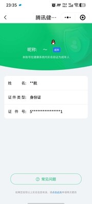 WZ033143560王者荣耀账号详情图19 WZ033143560王者荣耀账号详情图19