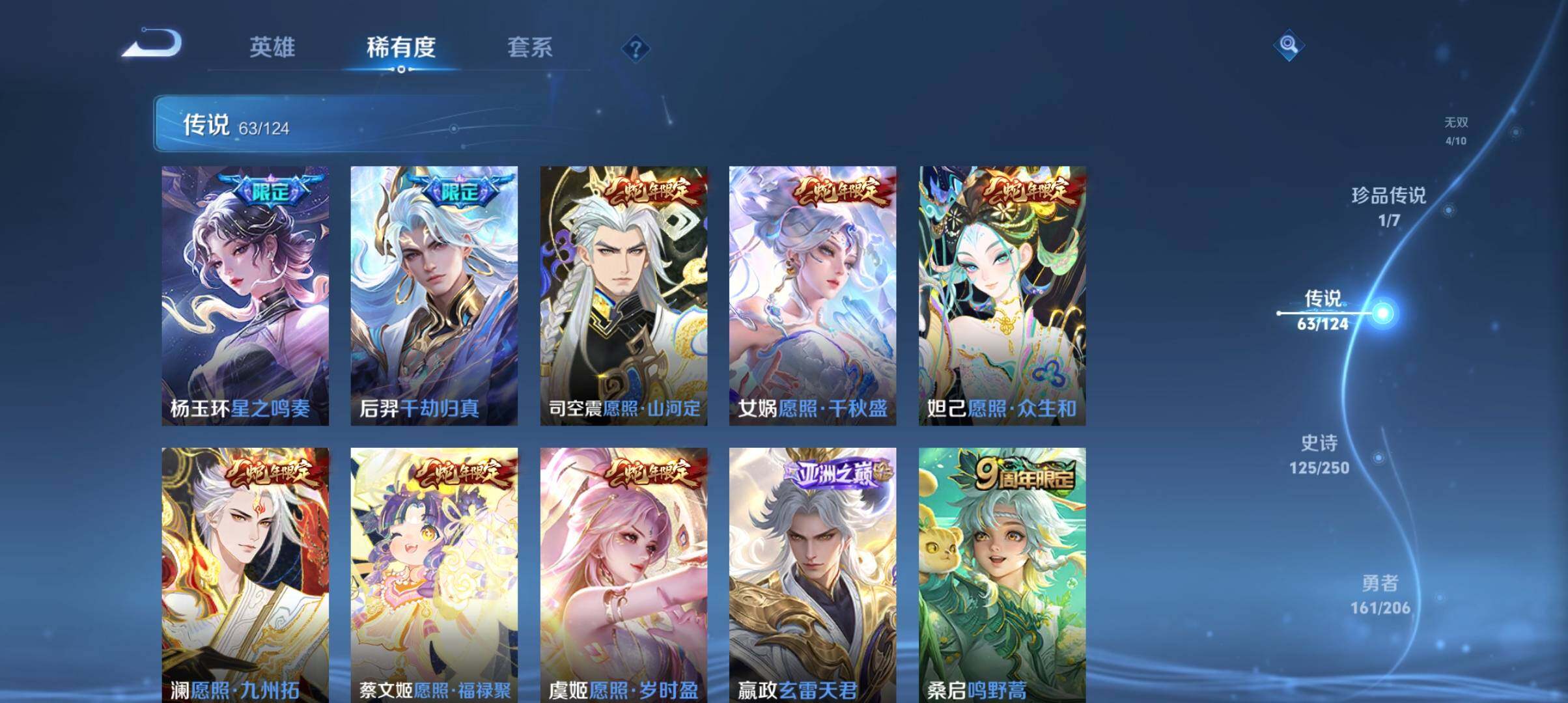 WZ033143560王者荣耀账号详情图23 WZ033143560王者荣耀账号详情图23