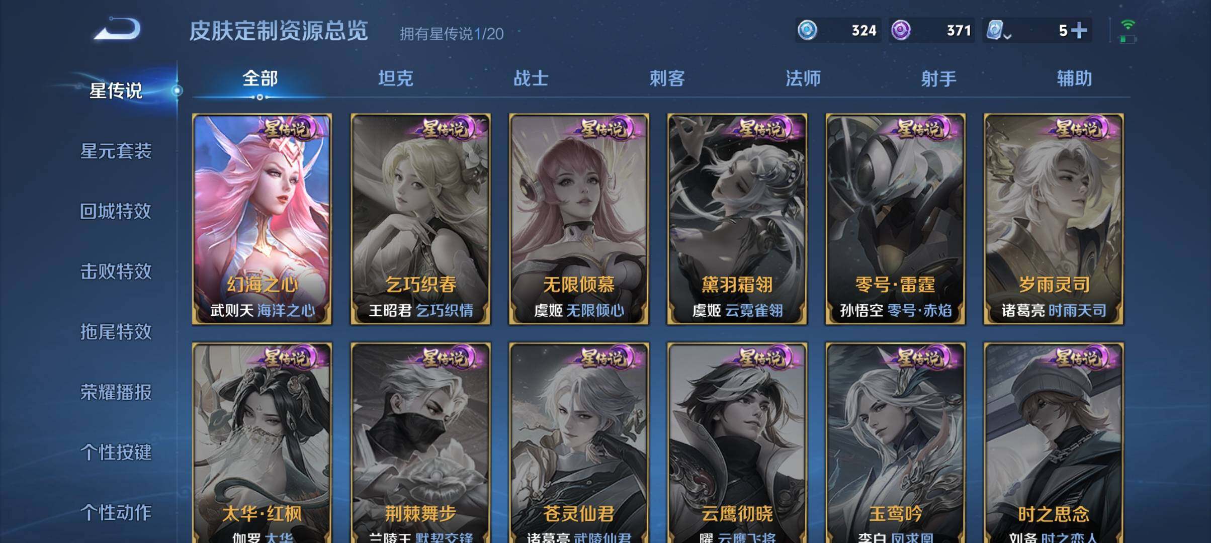 WZ033143560王者荣耀账号详情图24 WZ033143560王者荣耀账号详情图24