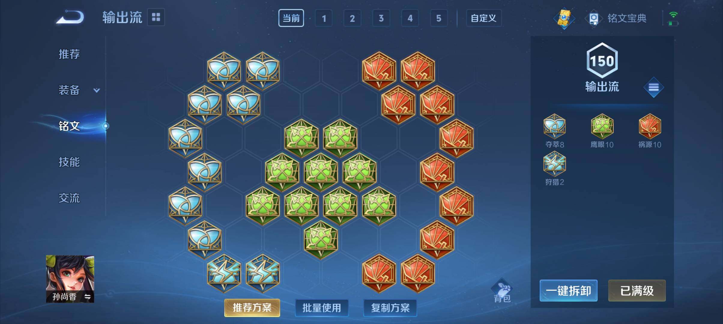 WZ033143560王者荣耀账号详情图25 WZ033143560王者荣耀账号详情图25