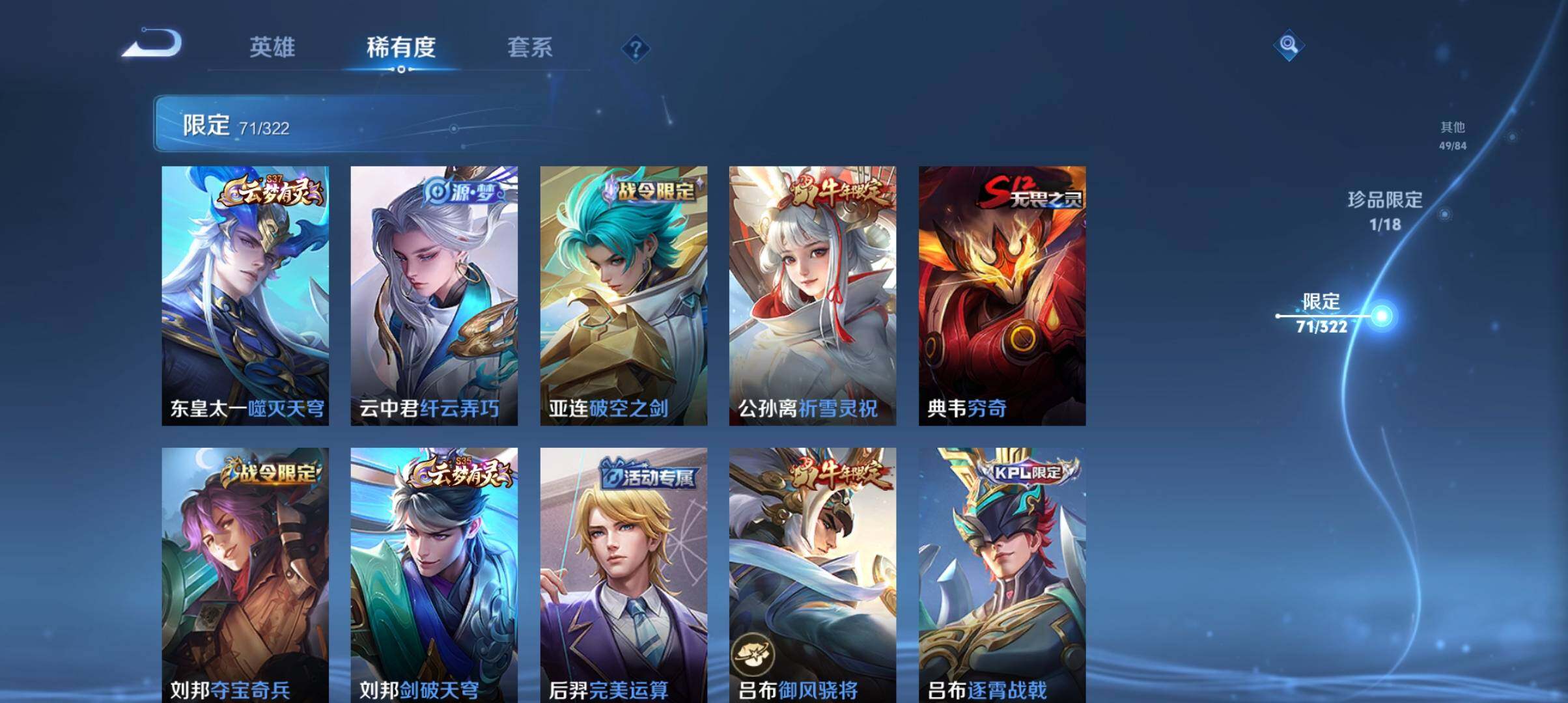 WZ033143522王者荣耀账号详情图5 WZ033143522王者荣耀账号详情图5