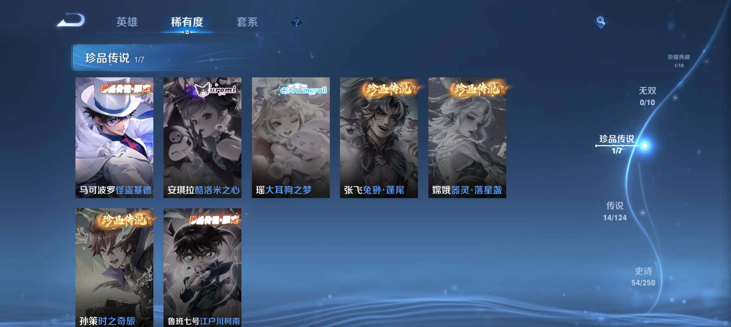 WZ033143522王者荣耀账号详情图7 WZ033143522王者荣耀账号详情图7