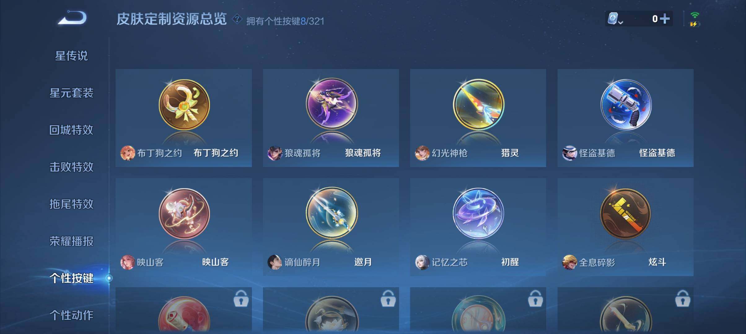 WZ033143522王者荣耀账号详情图8 WZ033143522王者荣耀账号详情图8