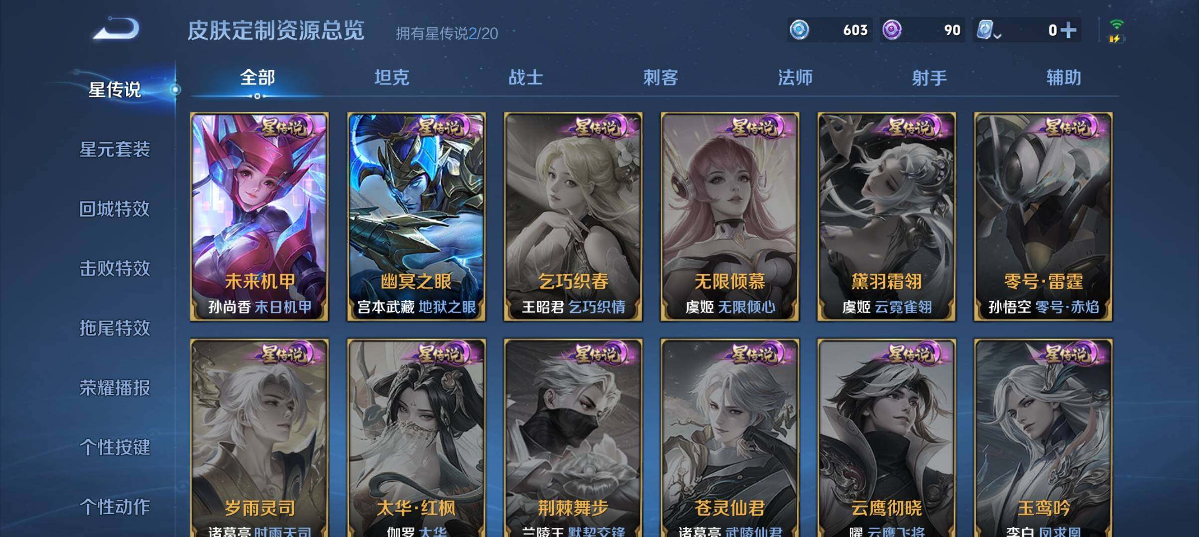 WZ033143522王者荣耀账号详情图11 WZ033143522王者荣耀账号详情图11