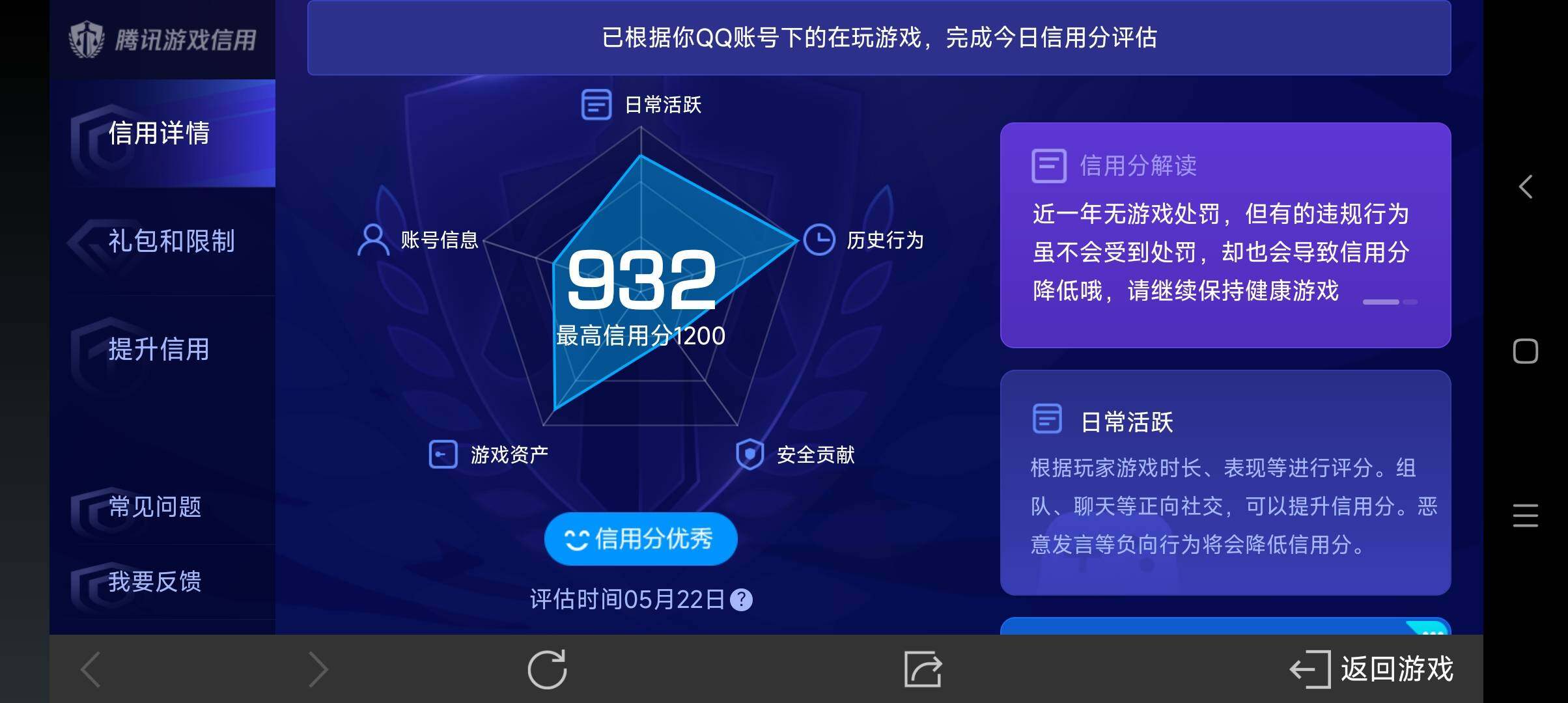 WZ033143522王者荣耀账号详情图12 WZ033143522王者荣耀账号详情图12