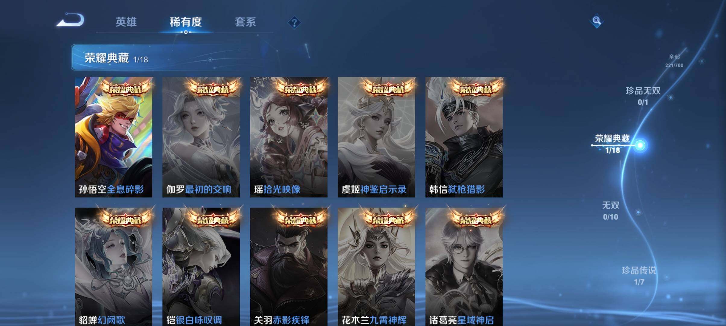 WZ033143522王者荣耀账号详情图13 WZ033143522王者荣耀账号详情图13