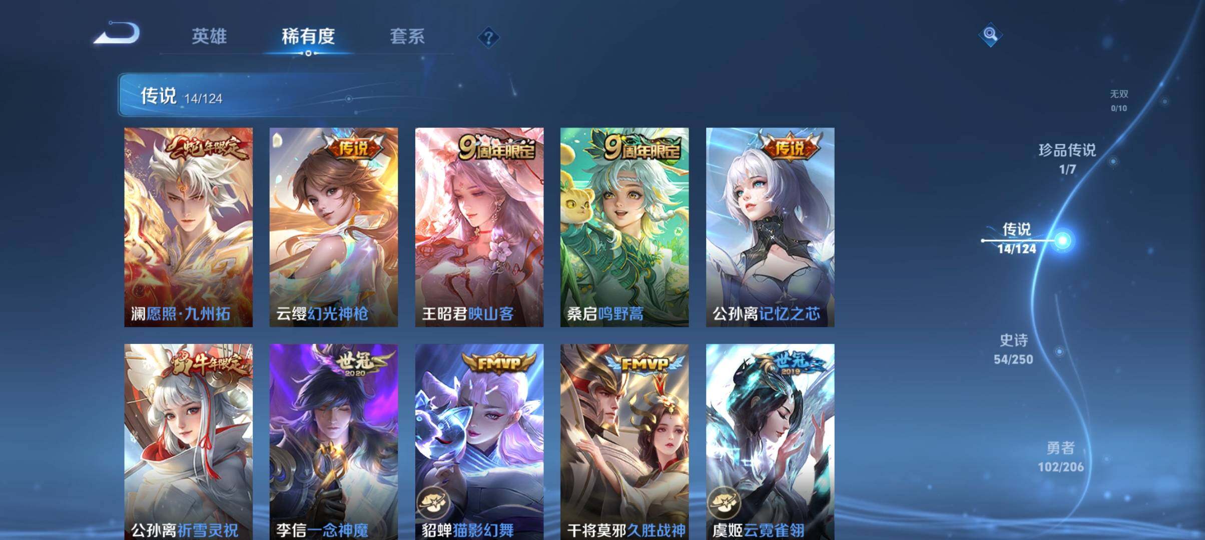WZ033143522王者荣耀账号详情图14 WZ033143522王者荣耀账号详情图14