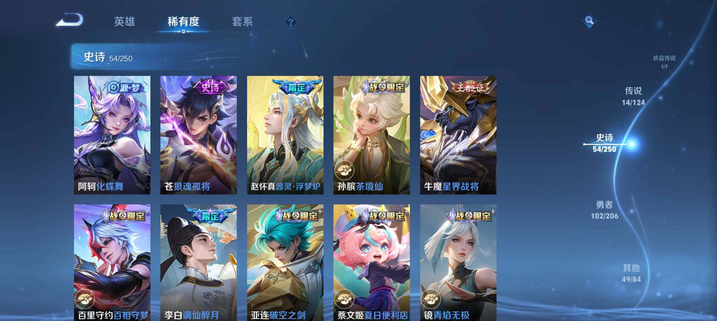 WZ033143522王者荣耀账号详情图16 WZ033143522王者荣耀账号详情图16