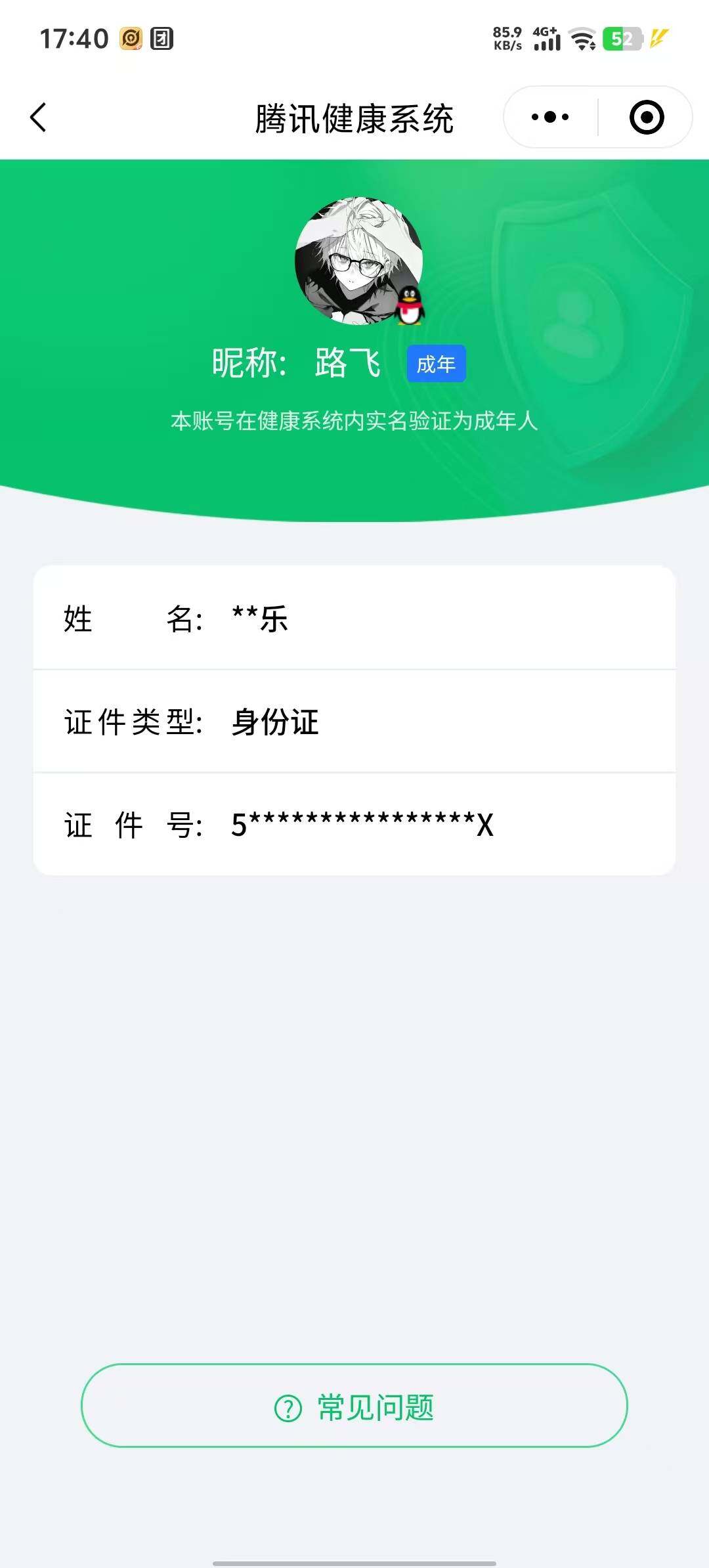 WZ033143522王者荣耀账号详情图20 WZ033143522王者荣耀账号详情图20