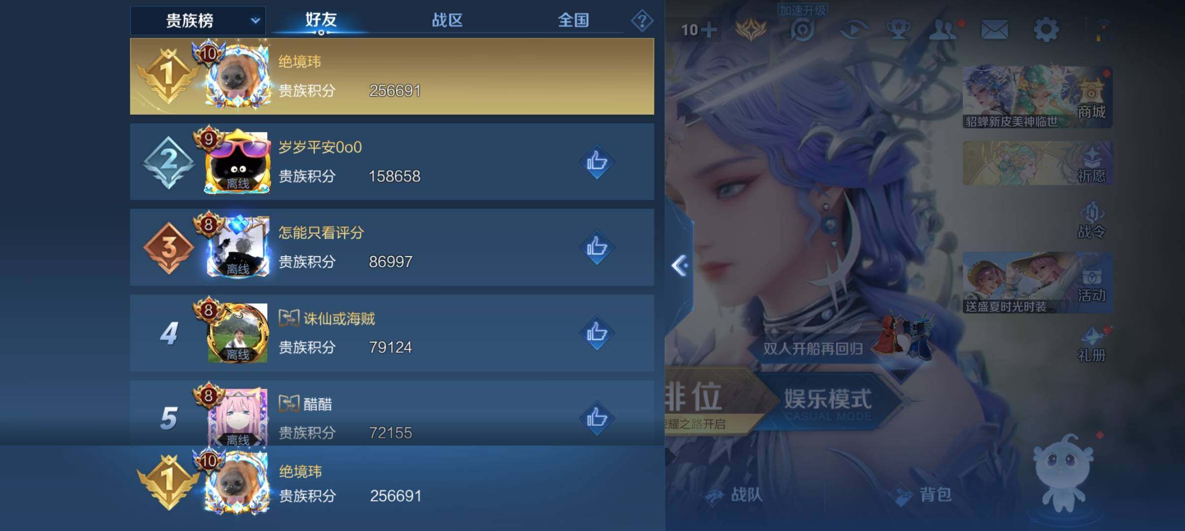 WZ033143547王者荣耀账号详情图6 WZ033143547王者荣耀账号详情图6