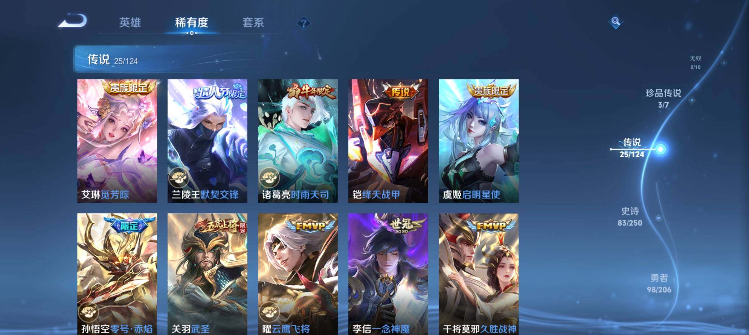 WZ033143547王者荣耀账号详情图7 WZ033143547王者荣耀账号详情图7
