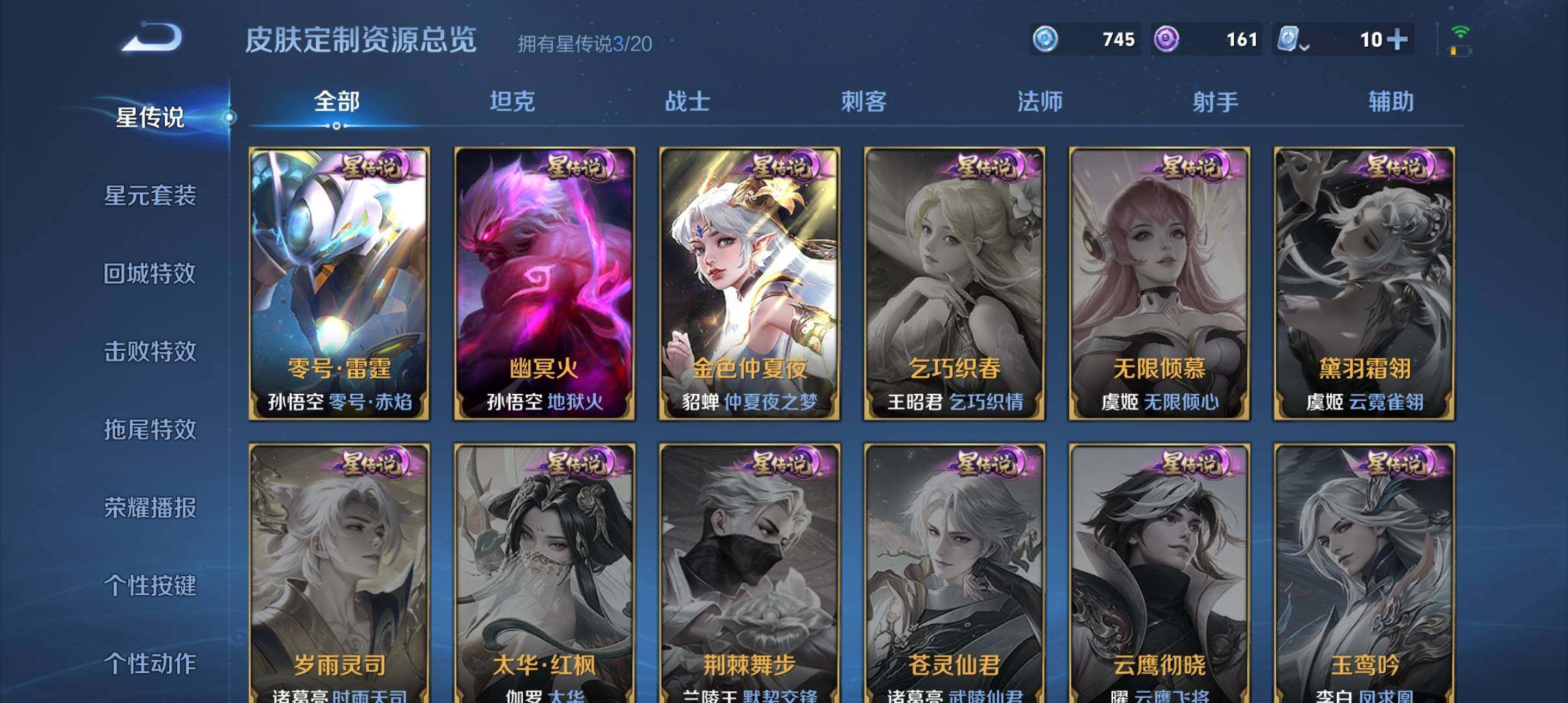 WZ033143547王者荣耀账号详情图12 WZ033143547王者荣耀账号详情图12