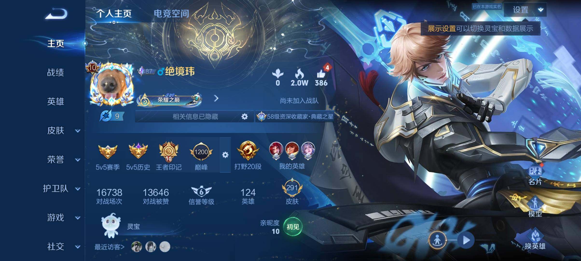 WZ033143547王者荣耀账号详情图14 WZ033143547王者荣耀账号详情图14