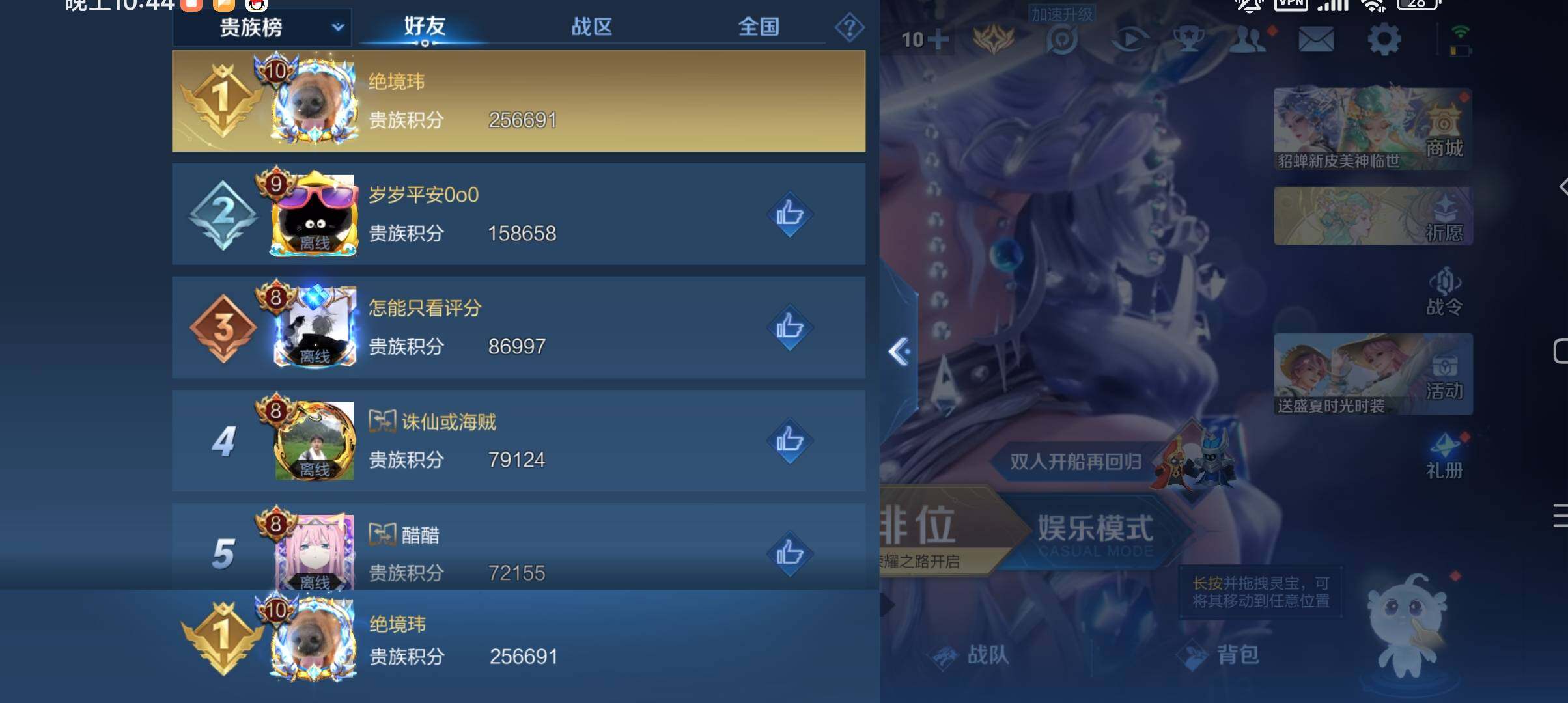 WZ033143547王者荣耀账号详情图17 WZ033143547王者荣耀账号详情图17