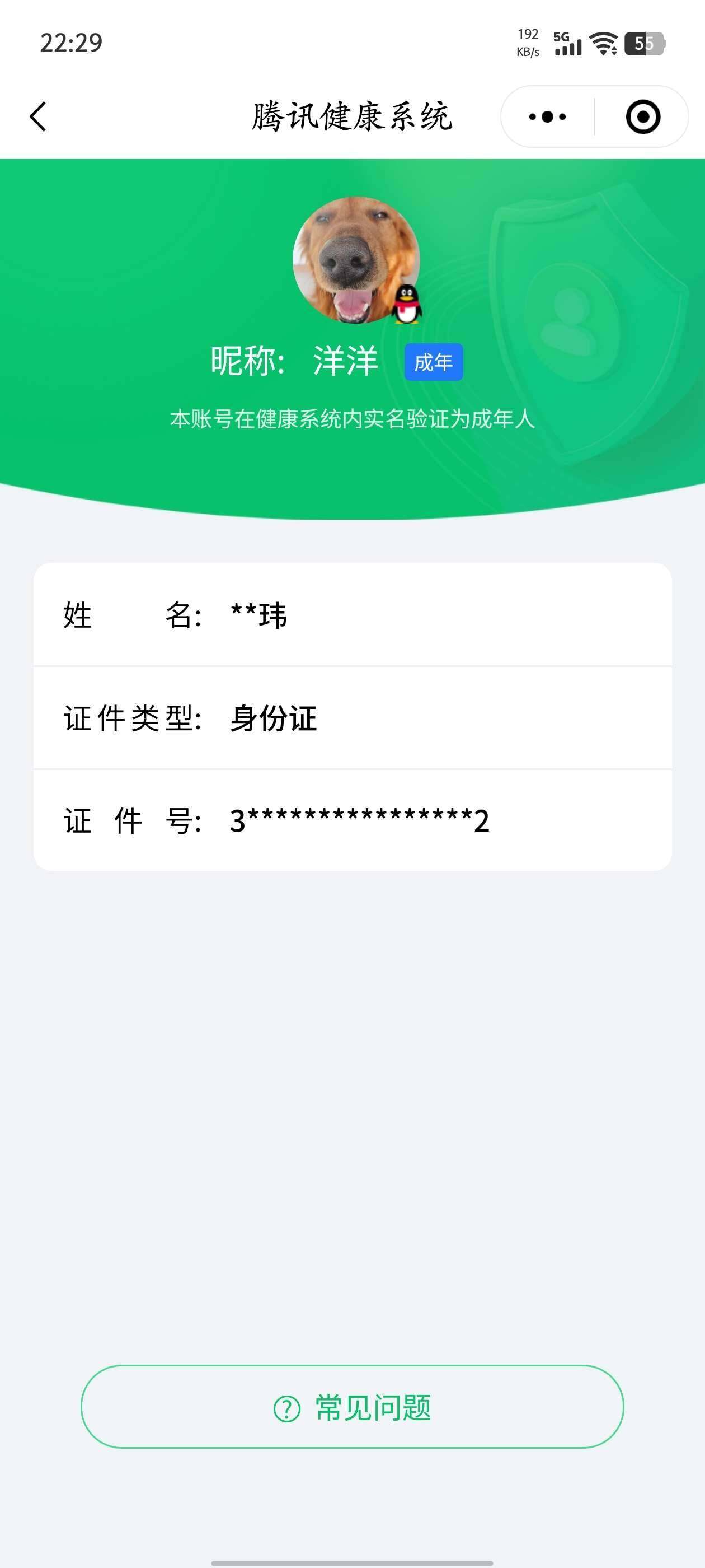 WZ033143547王者荣耀账号详情图18 WZ033143547王者荣耀账号详情图18