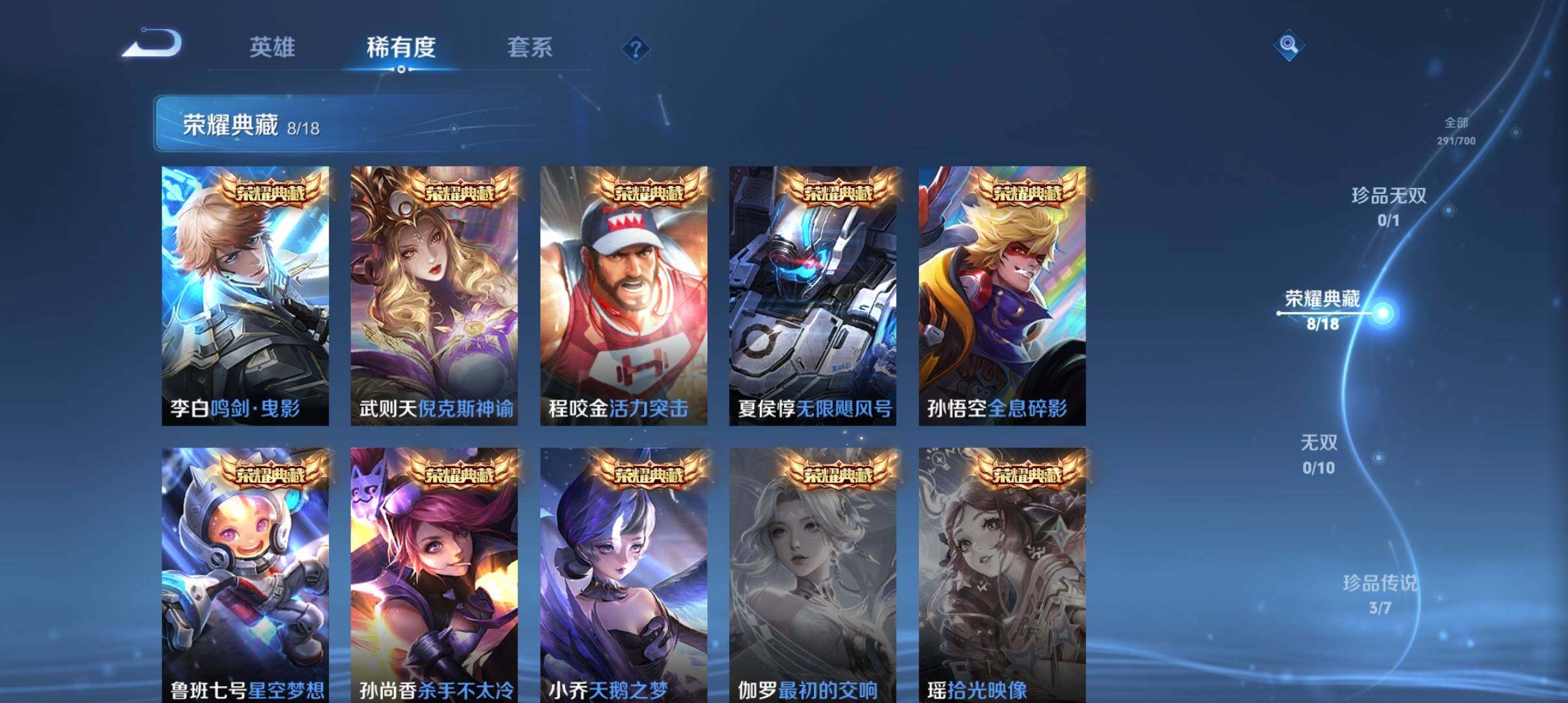 WZ033143547王者荣耀账号详情图19 WZ033143547王者荣耀账号详情图19