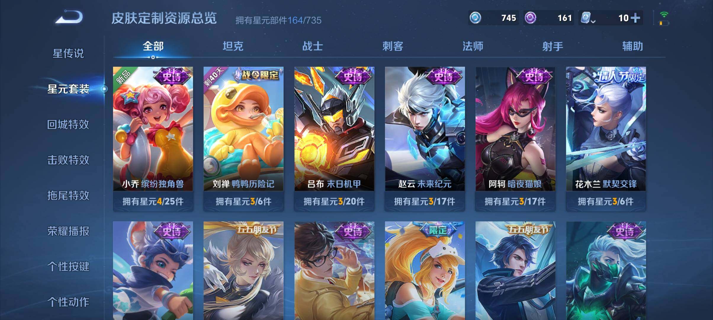WZ033143547王者荣耀账号详情图20 WZ033143547王者荣耀账号详情图20