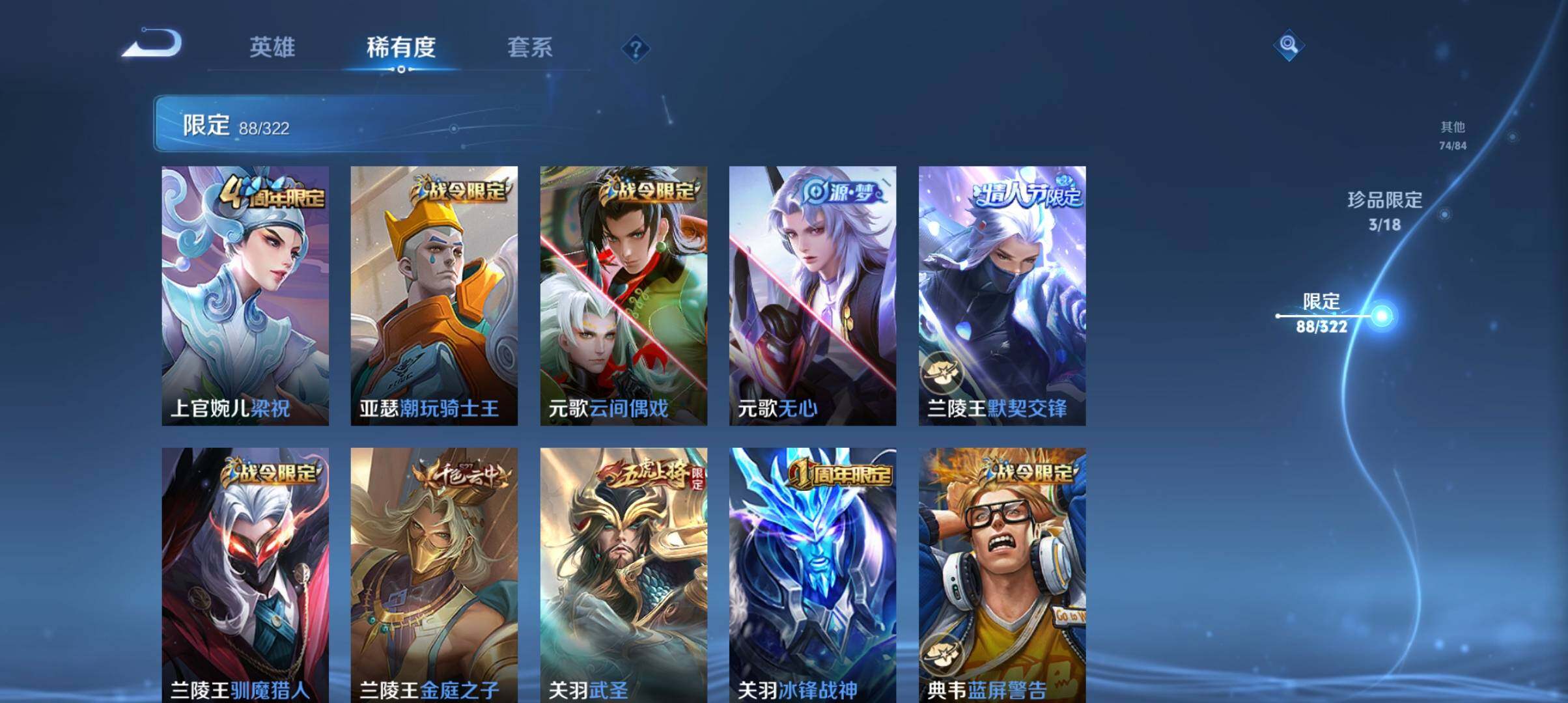 WZ033143547王者荣耀账号详情图23 WZ033143547王者荣耀账号详情图23