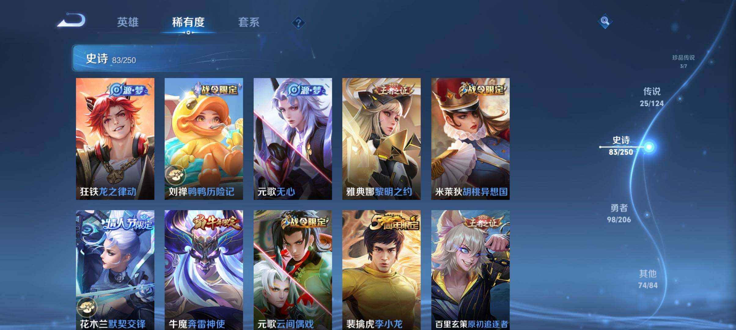 WZ033143547王者荣耀账号详情图24 WZ033143547王者荣耀账号详情图24