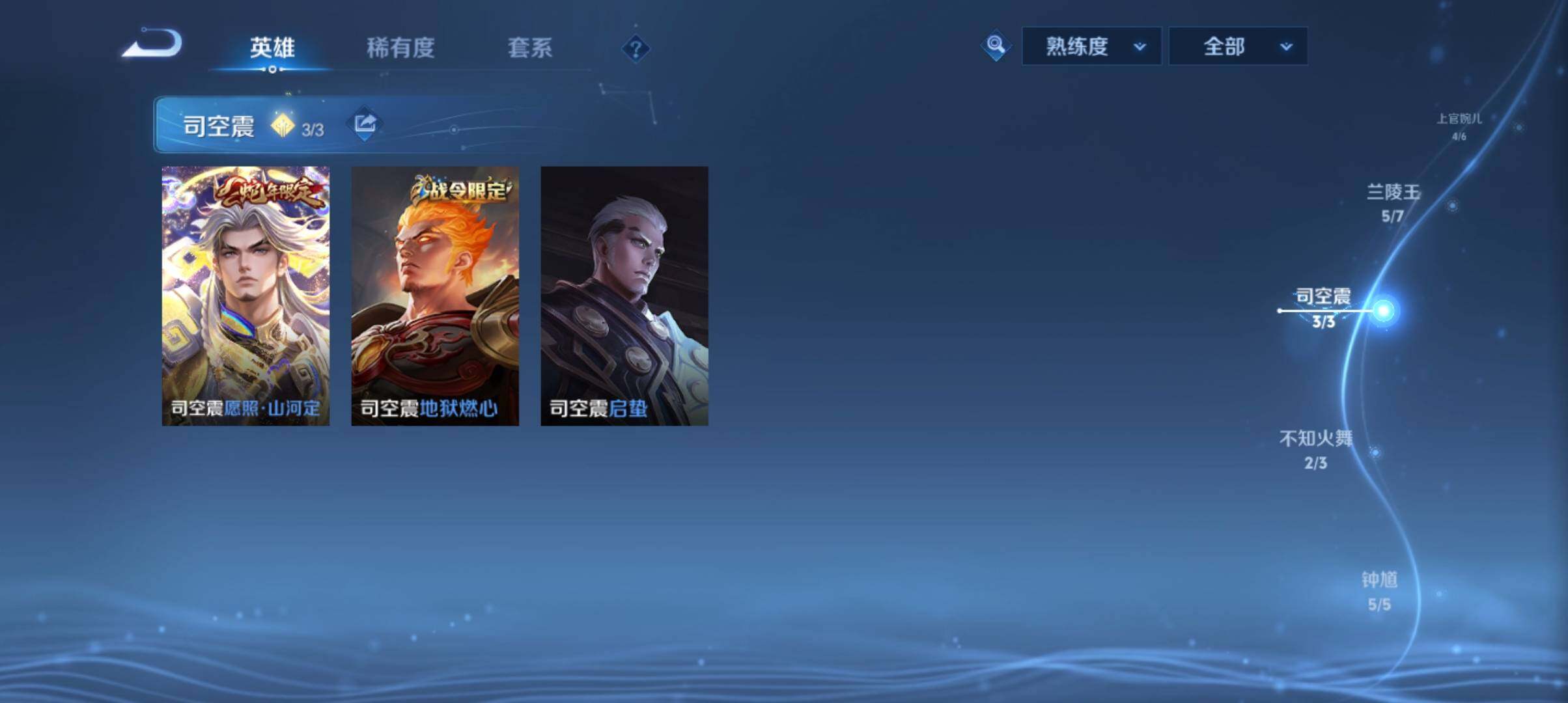 WZ033143578王者荣耀账号详情图8 WZ033143578王者荣耀账号详情图8