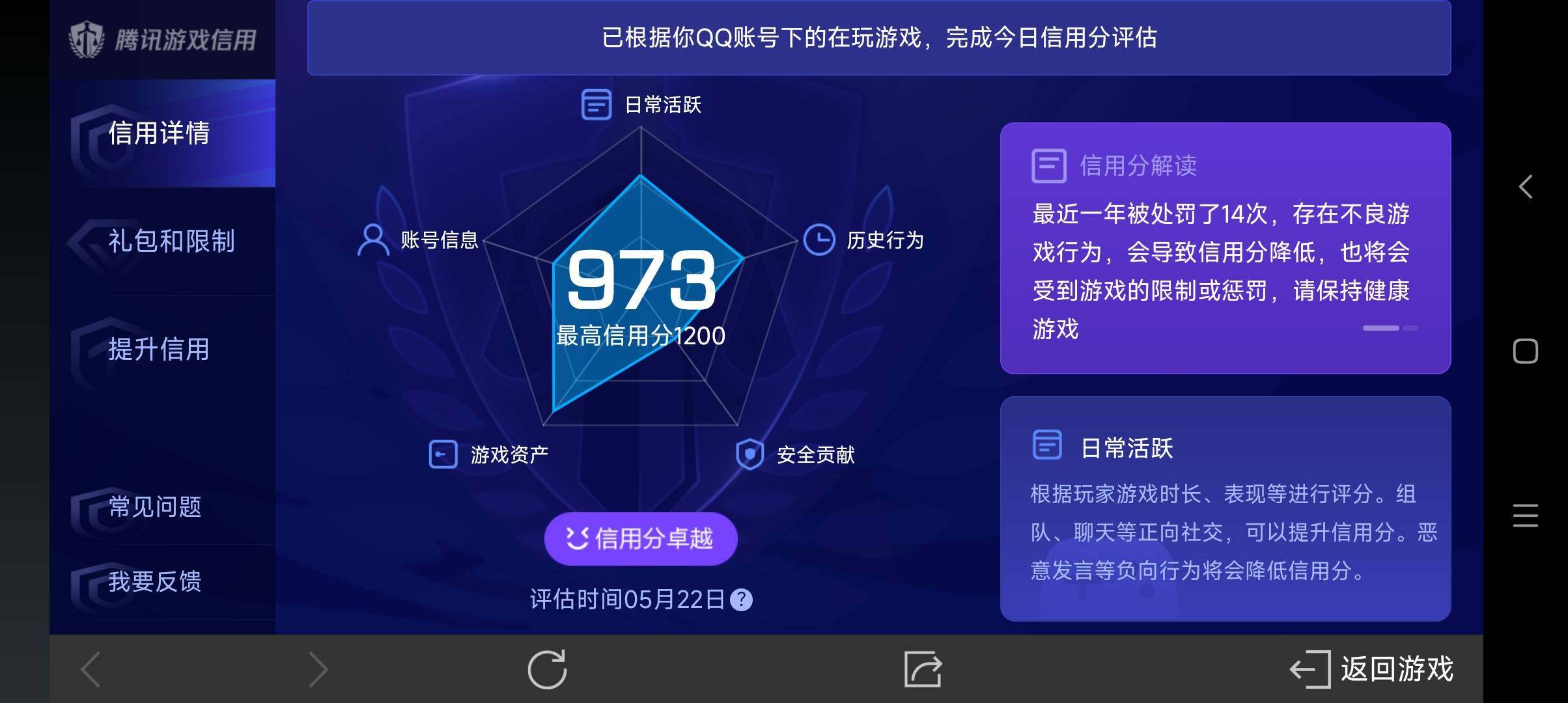WZ033143578王者荣耀账号详情图12 WZ033143578王者荣耀账号详情图12