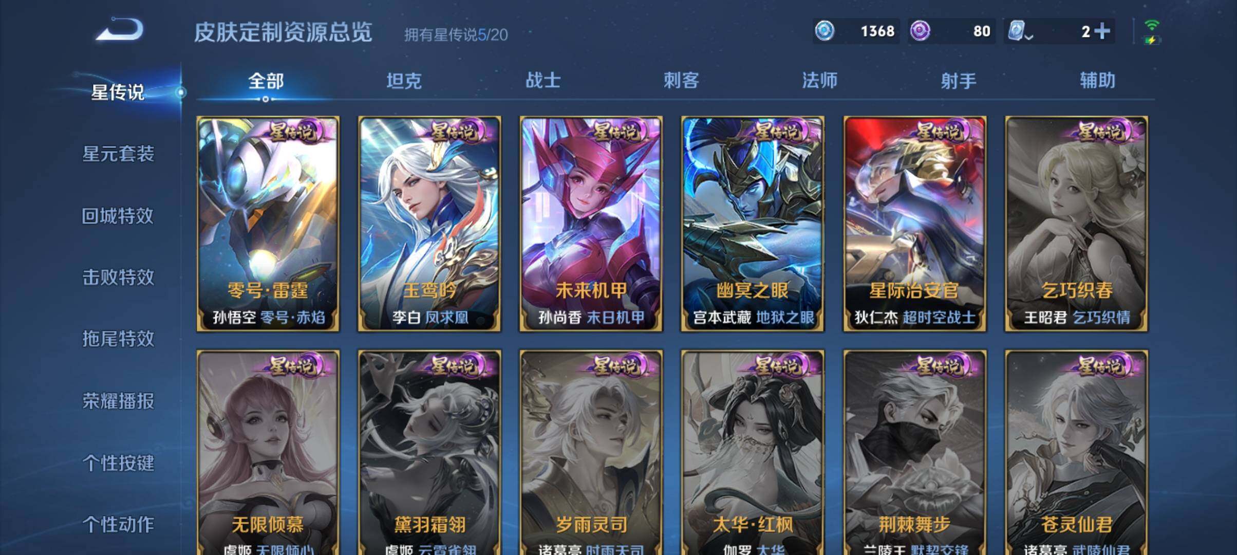 WZ033143578王者荣耀账号详情图13 WZ033143578王者荣耀账号详情图13
