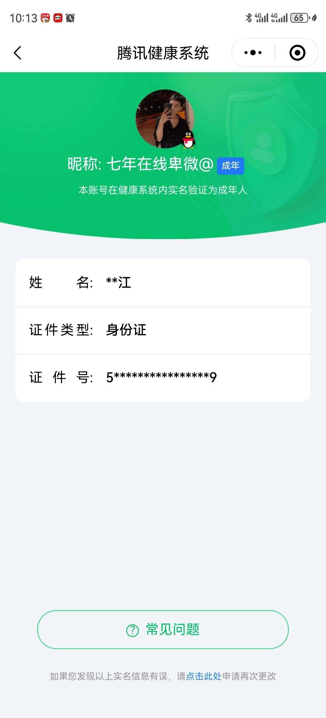 WZ033143578王者荣耀账号详情图18 WZ033143578王者荣耀账号详情图18