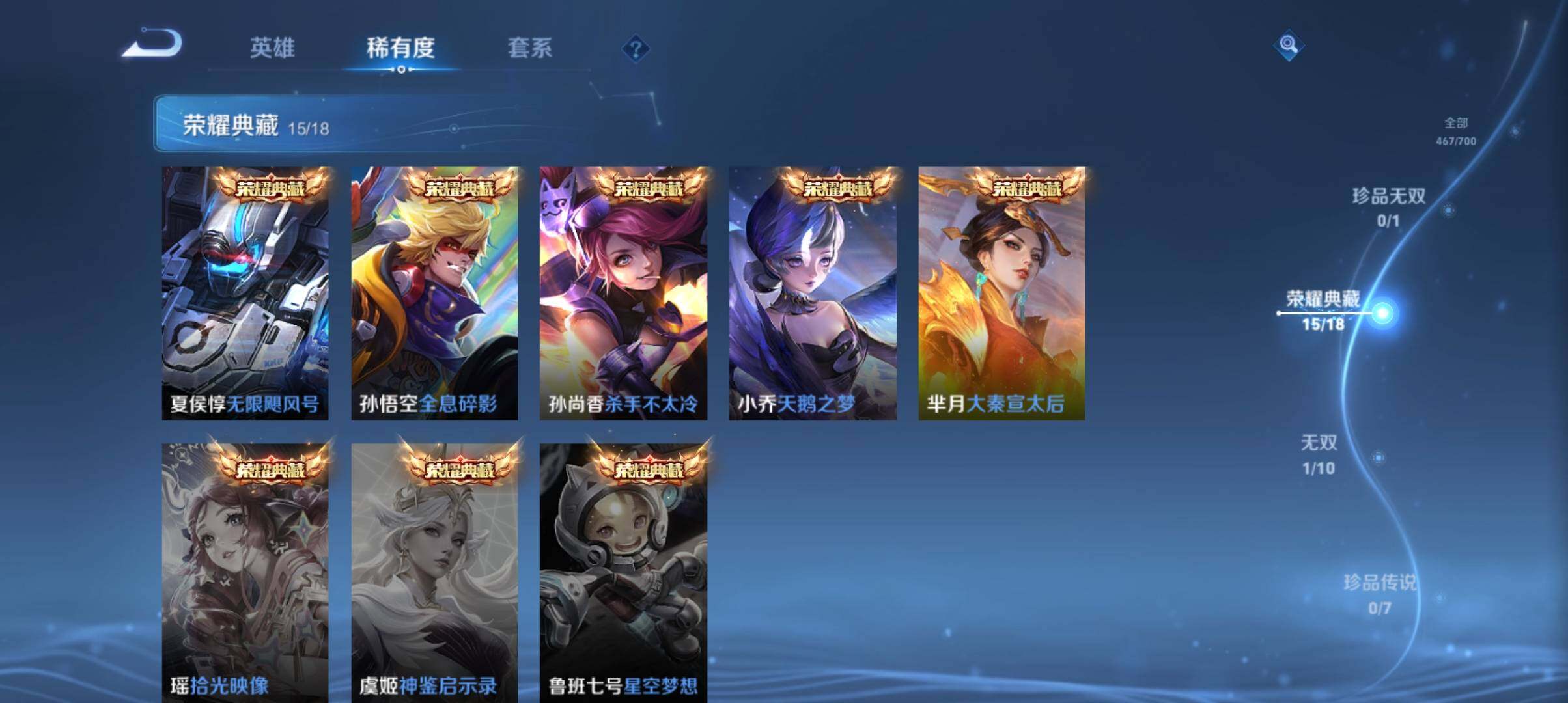WZ033143578王者荣耀账号详情图19 WZ033143578王者荣耀账号详情图19