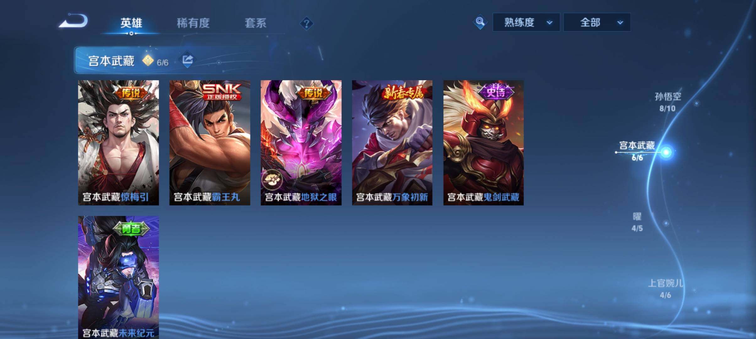 WZ033143578王者荣耀账号详情图20 WZ033143578王者荣耀账号详情图20