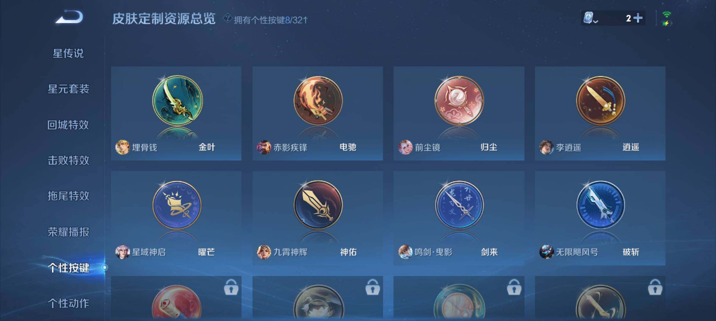 WZ033143578王者荣耀账号详情图21 WZ033143578王者荣耀账号详情图21