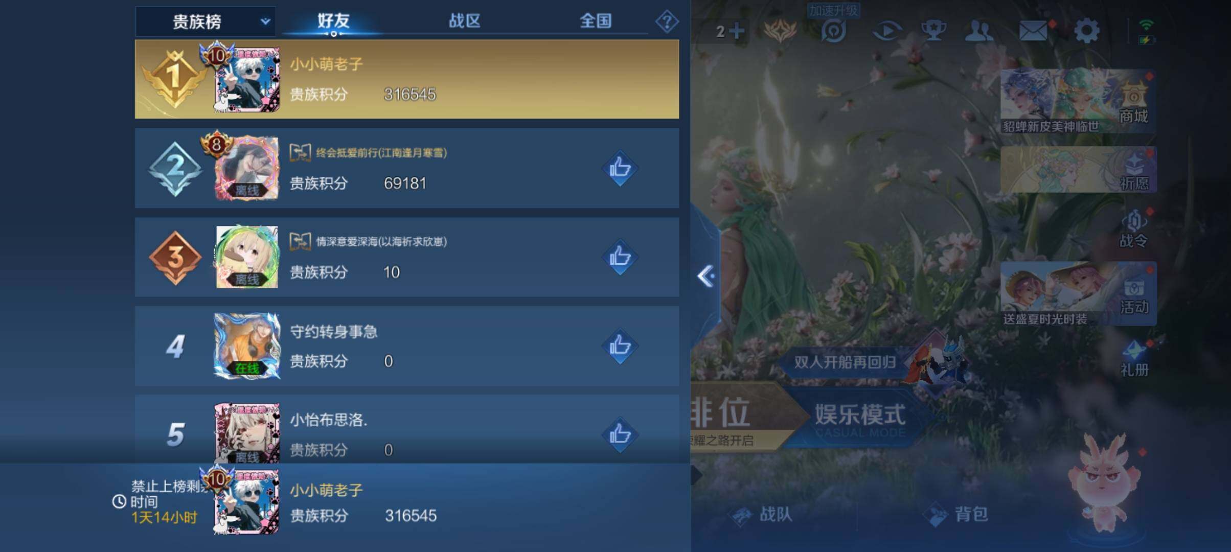 WZ033143578王者荣耀账号详情图22 WZ033143578王者荣耀账号详情图22