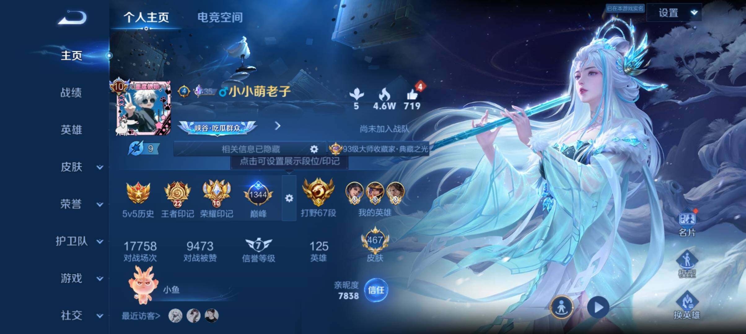 WZ033143578王者荣耀账号详情图23 WZ033143578王者荣耀账号详情图23