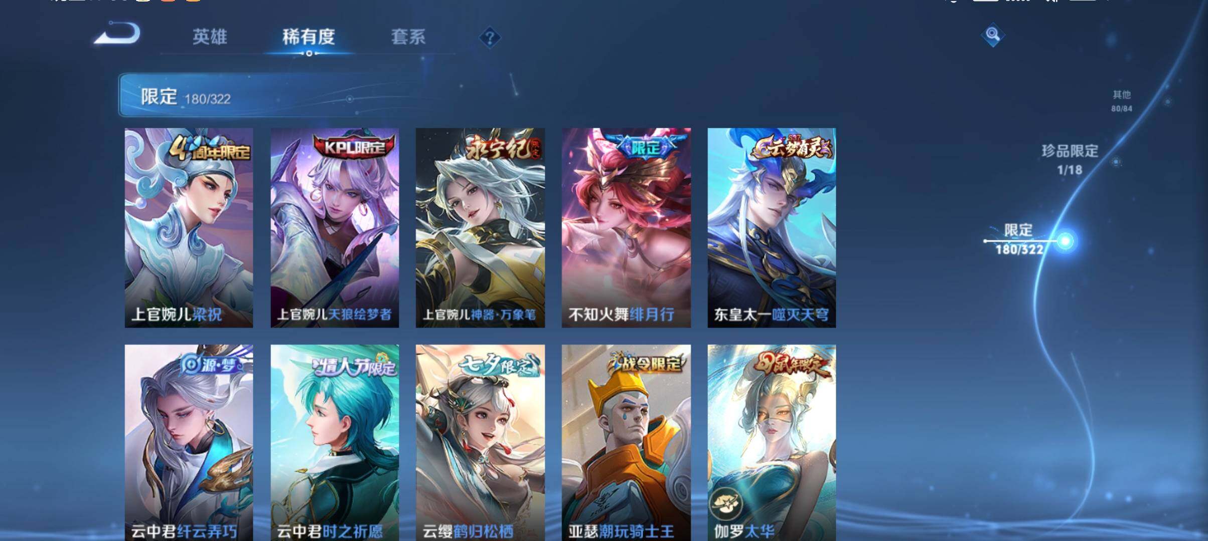 WZ033143578王者荣耀账号详情图25 WZ033143578王者荣耀账号详情图25