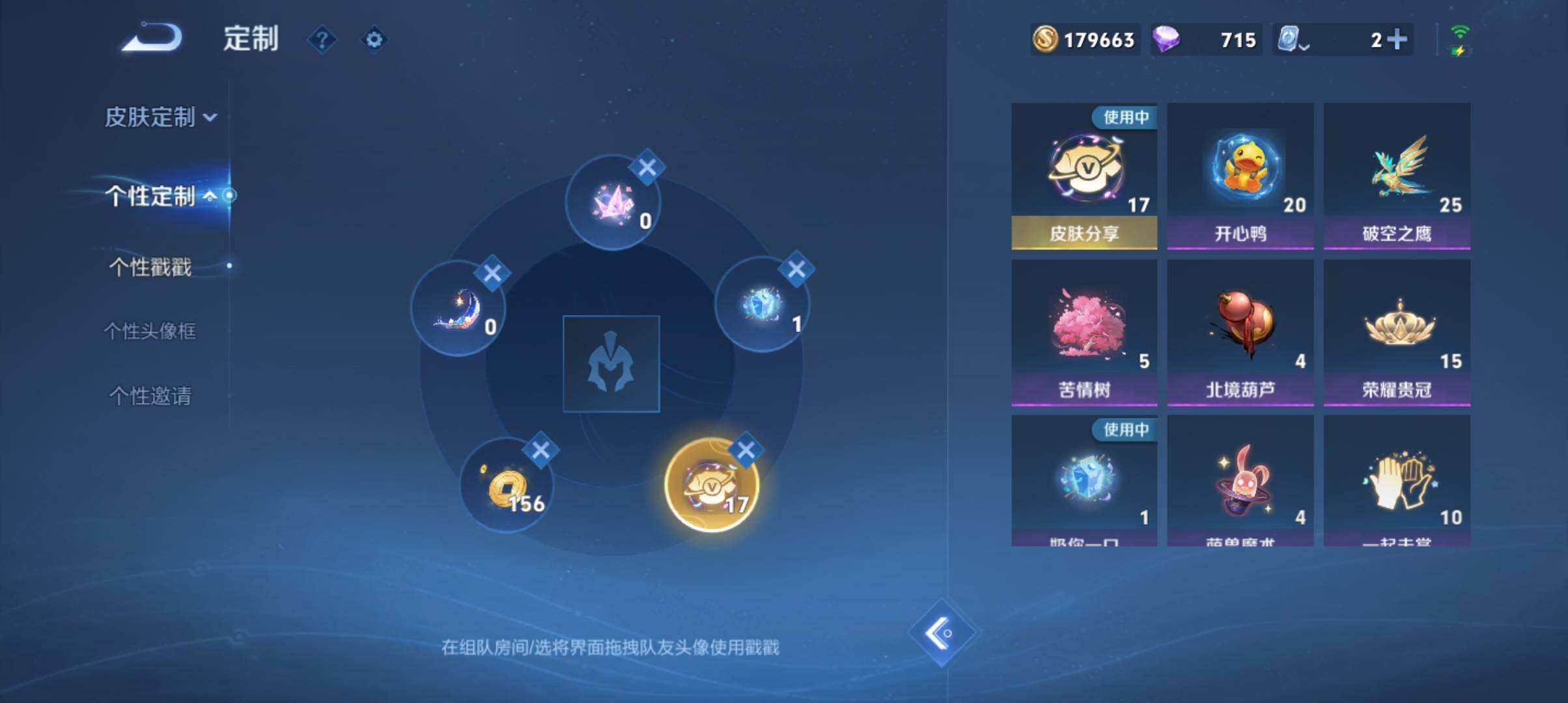 WZ033143578王者荣耀账号详情图26 WZ033143578王者荣耀账号详情图26