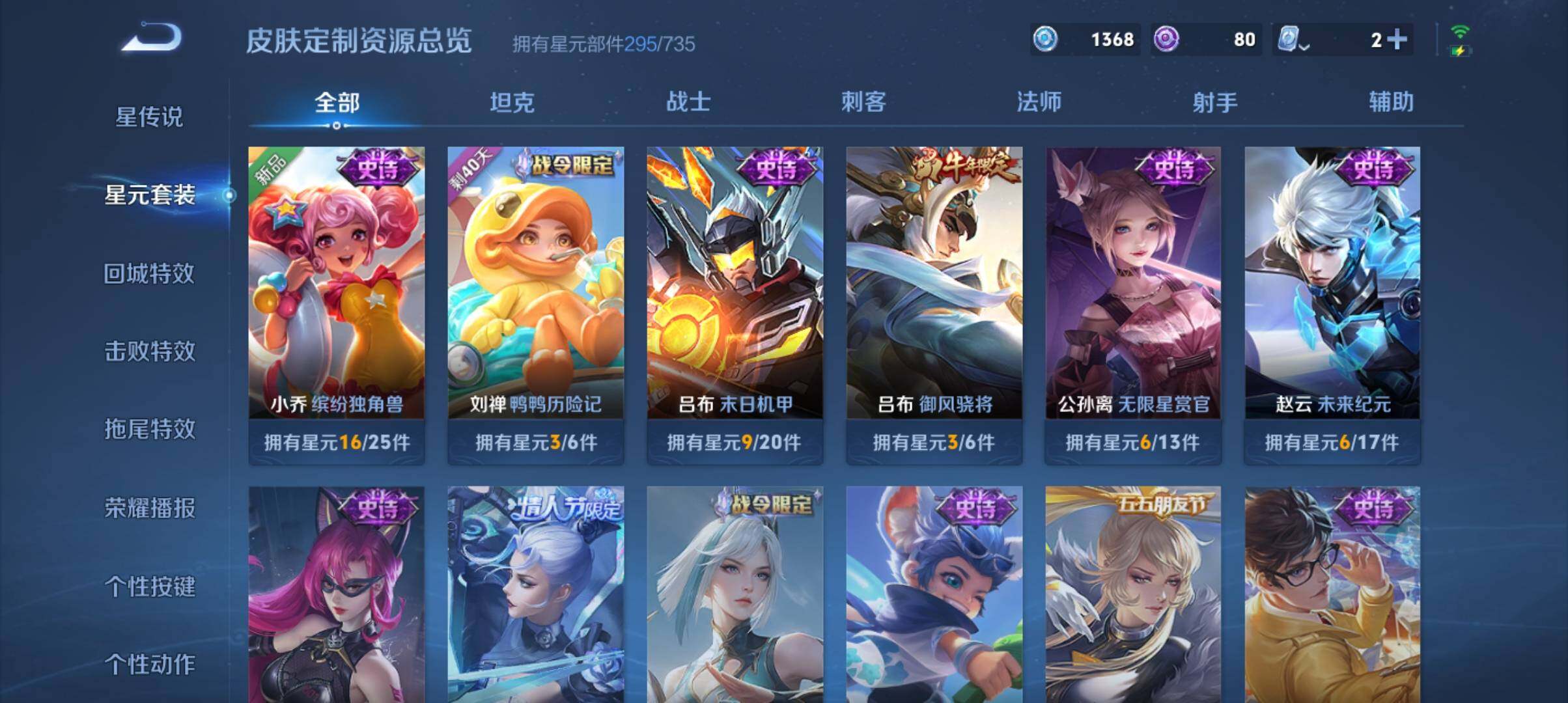WZ033143578王者荣耀账号详情图28 WZ033143578王者荣耀账号详情图28