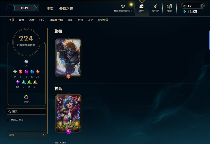 LOLEY36519英雄联盟账号详情图5 LOLEY36519英雄联盟账号详情图5